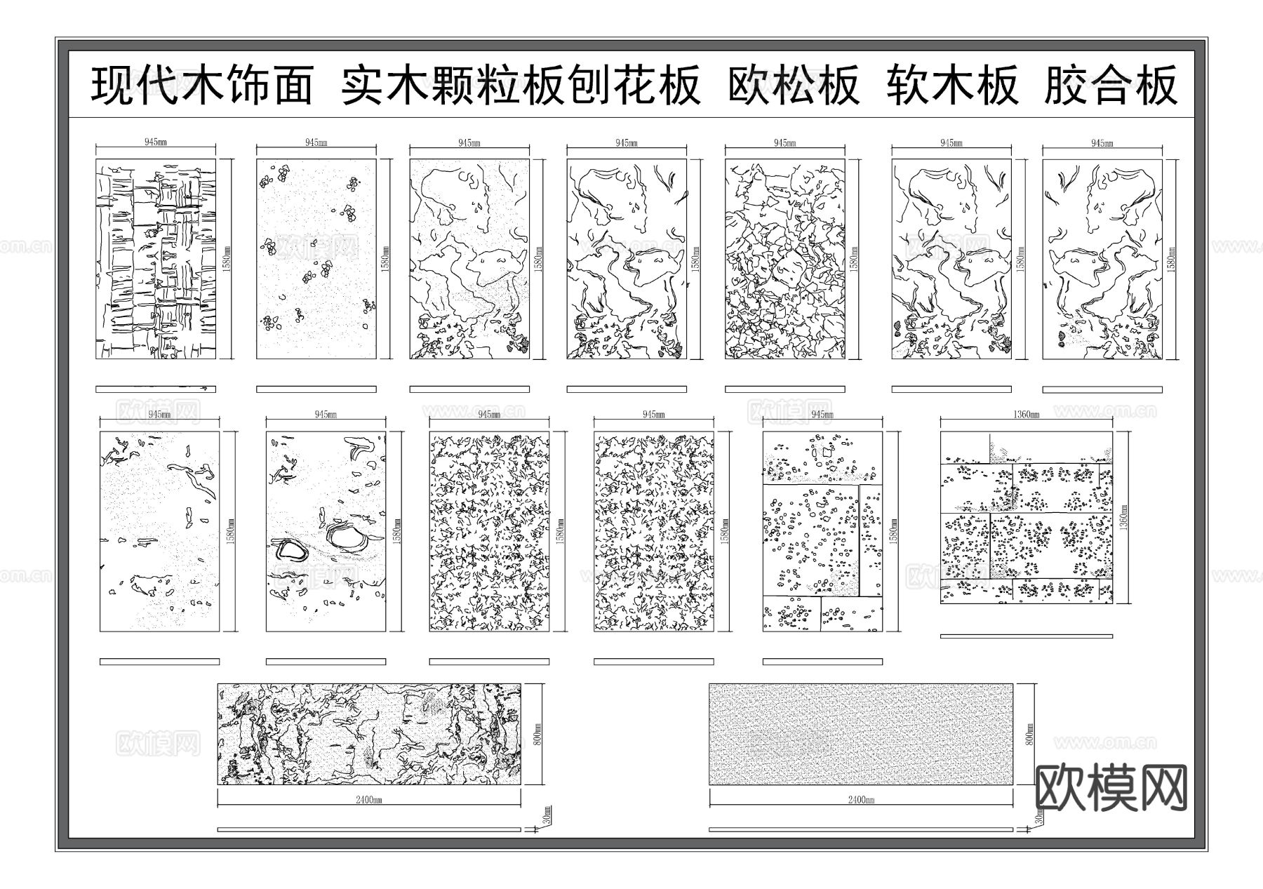 实木颗粒刨花板 欧松板 软木板CAD图库