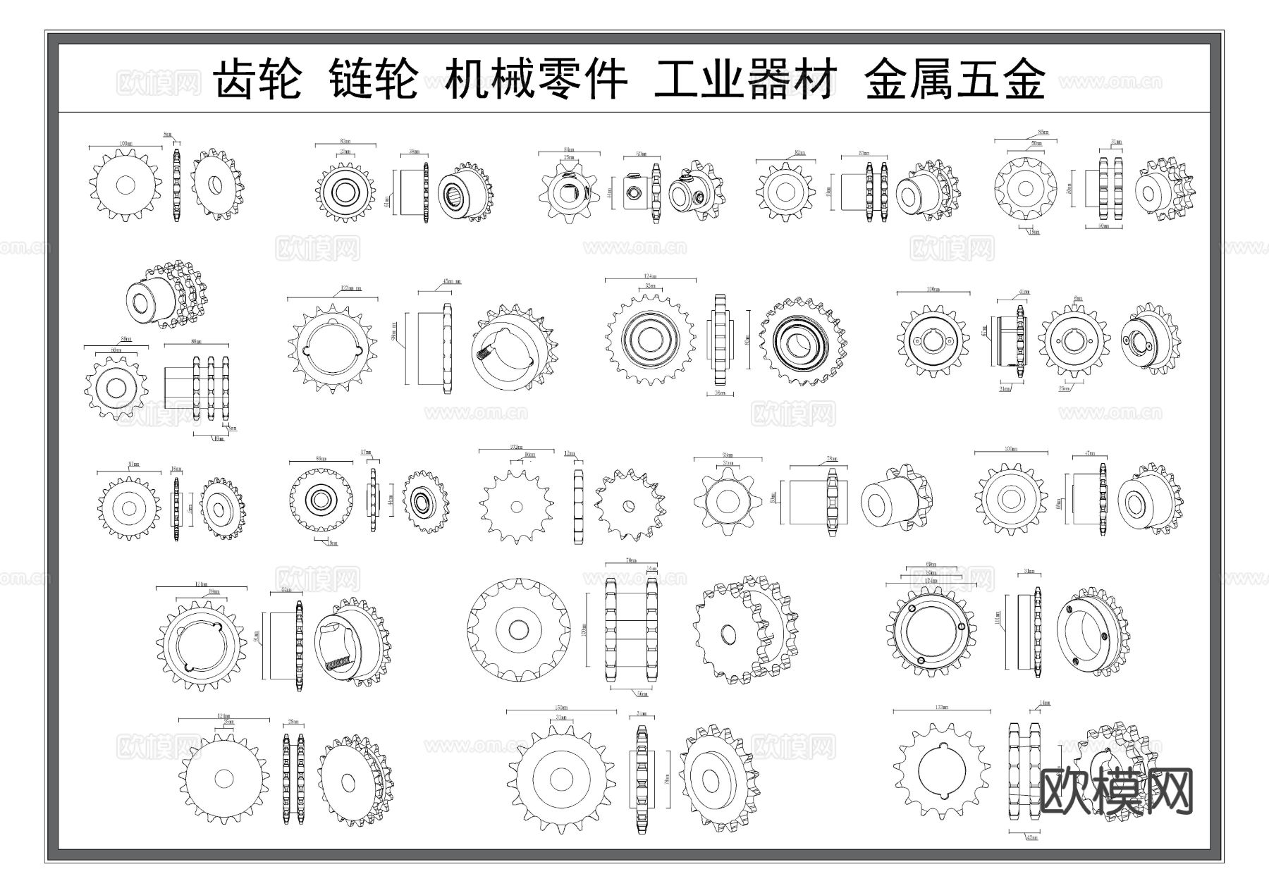 齿轮 链轮 机械零件 工业器材 金属五金CAD图库