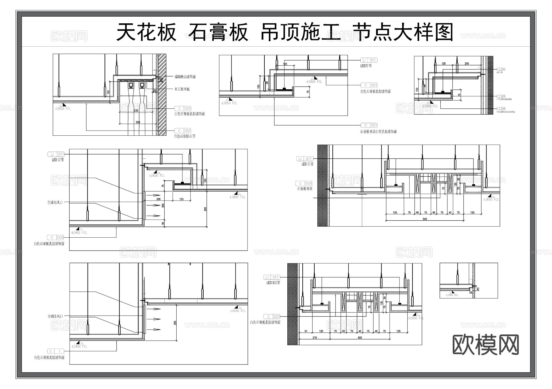 石膏板吊顶 天花板 吊顶施工工艺 吊顶节点大样图