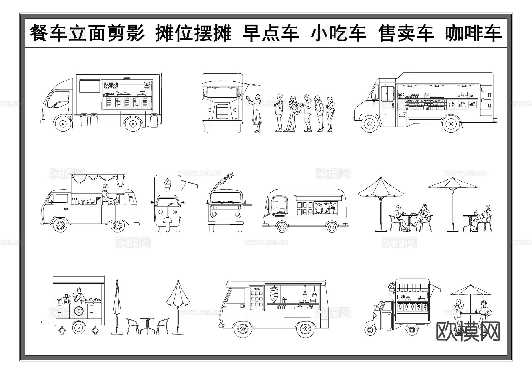 餐车 小吃售卖车 夜市摆摊车 早点车 咖啡车 移动餐车cad图库