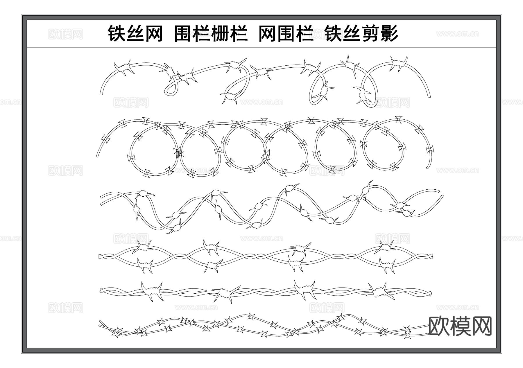 铁丝网 围栏栅栏 网围栏 铁丝剪影 户外构件cad图库