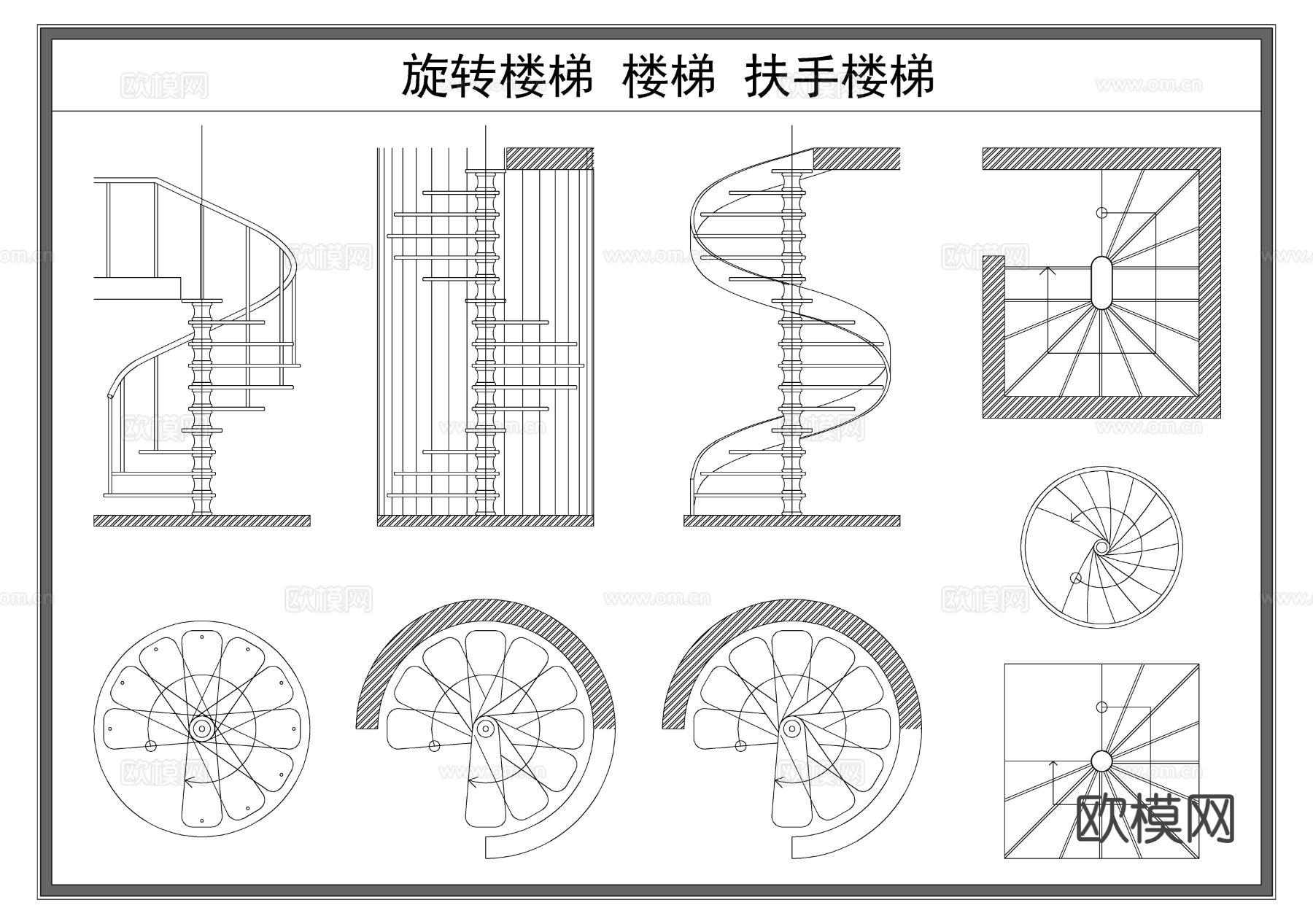 楼梯立面 旋转楼梯cad图库