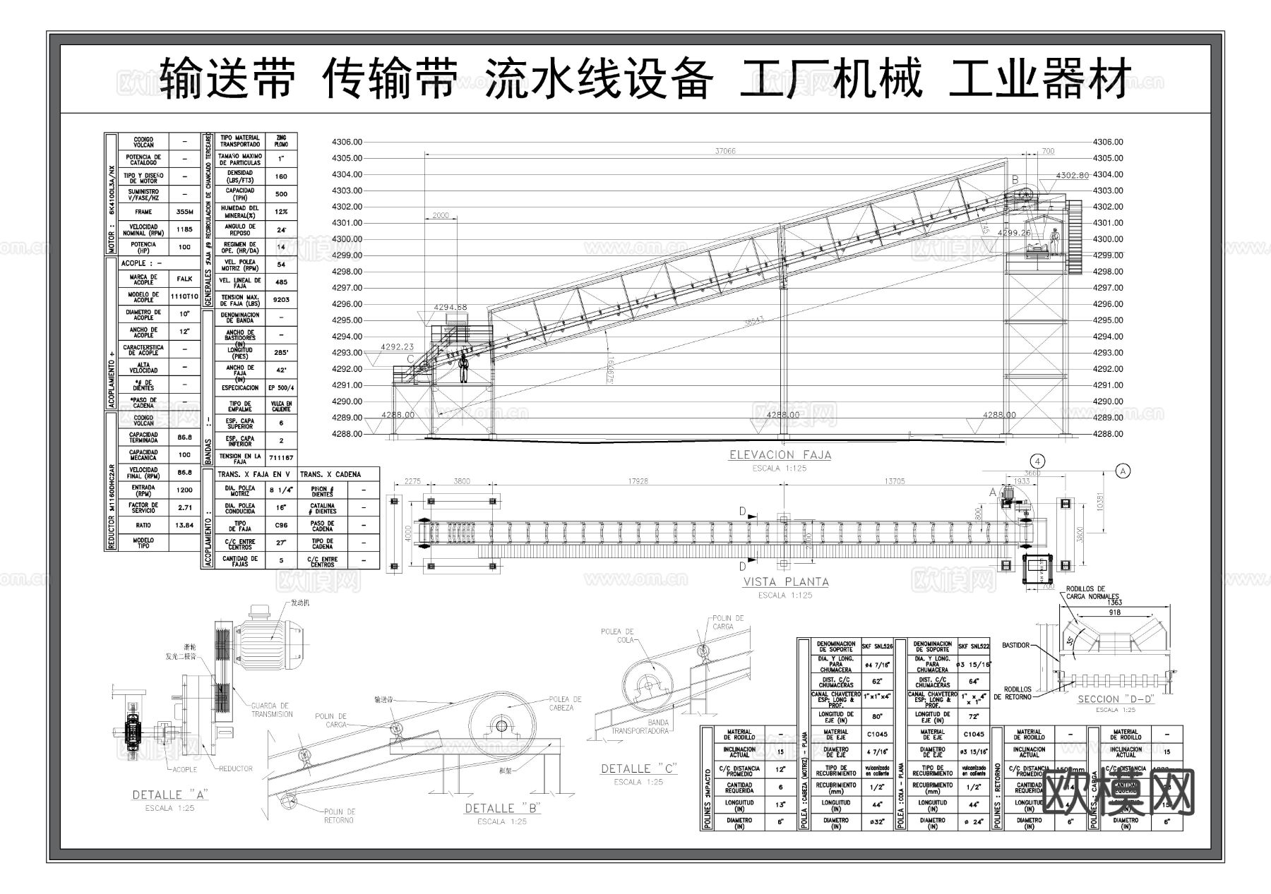 输送带 传输带 流水线设备节点大样图