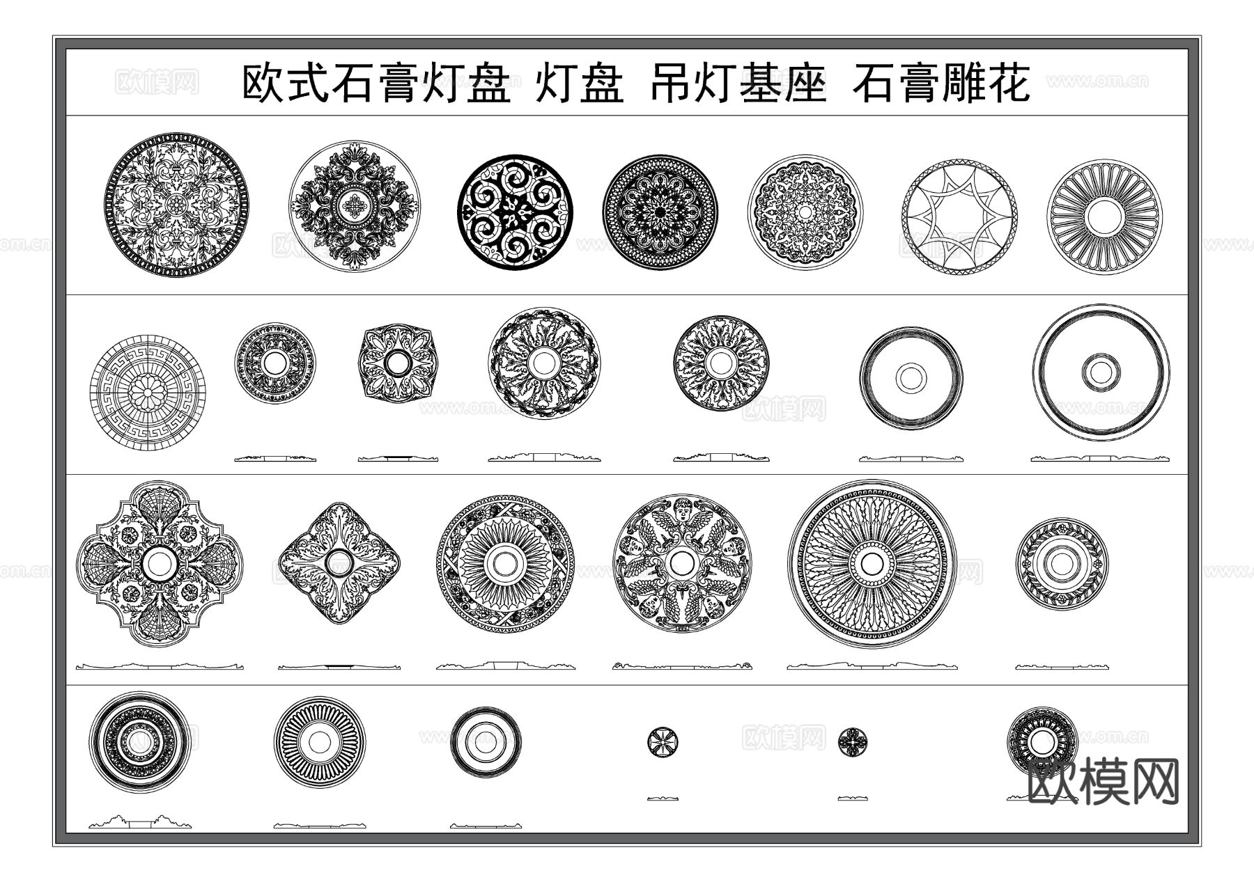 石膏灯盘 吊顶基座 石膏雕花CAD图库