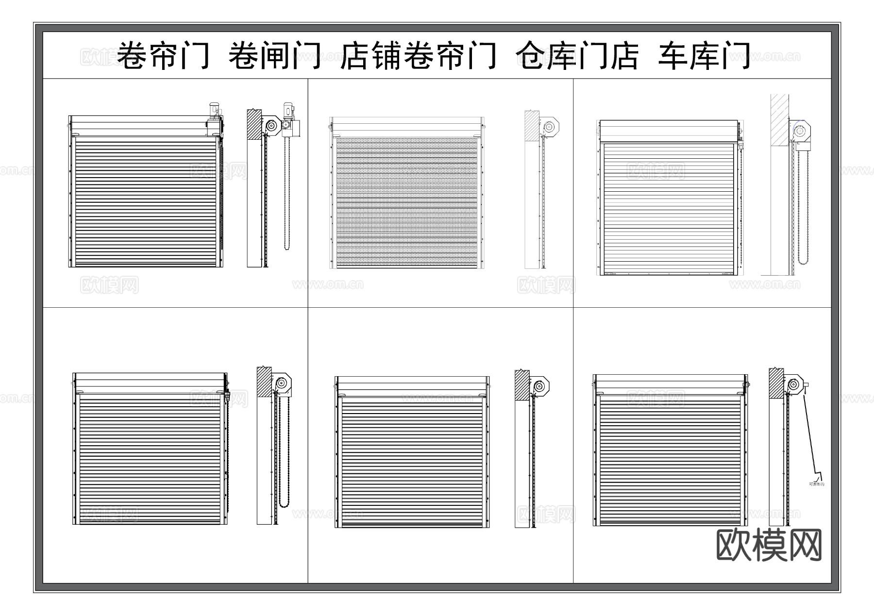 卷帘门 卷闸门 店铺大门 防火门 车库门CAD图块