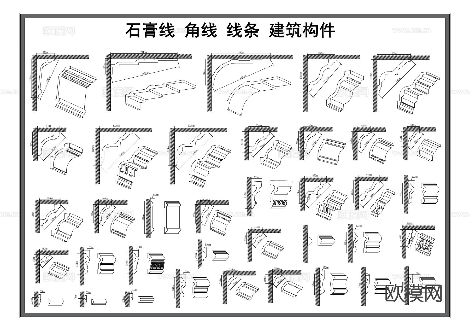 石膏线 雕花线条 檐线角花 顶线线条 建筑装饰构件cad图库