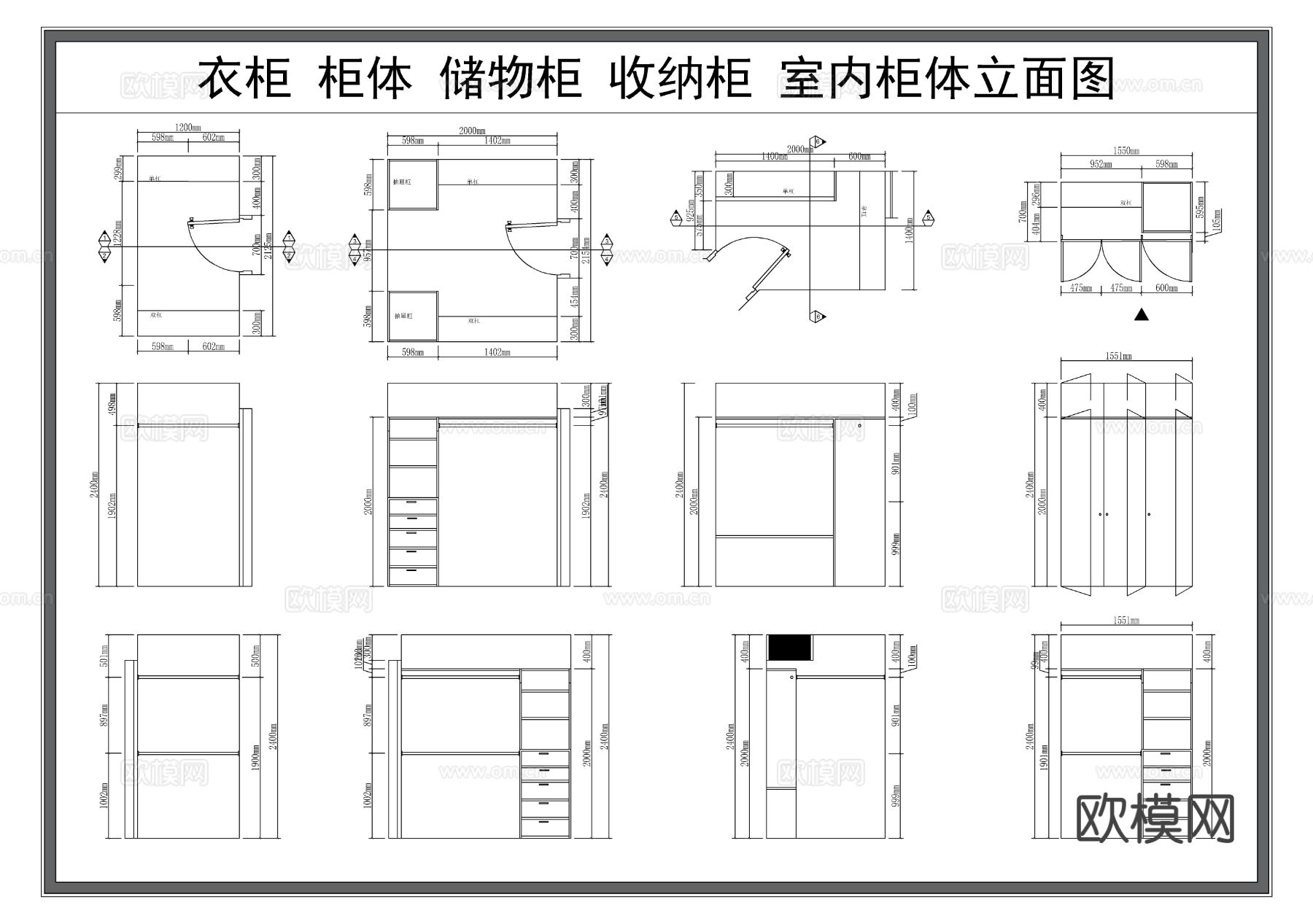 衣柜 储物柜 收纳柜 室内柜体立面图