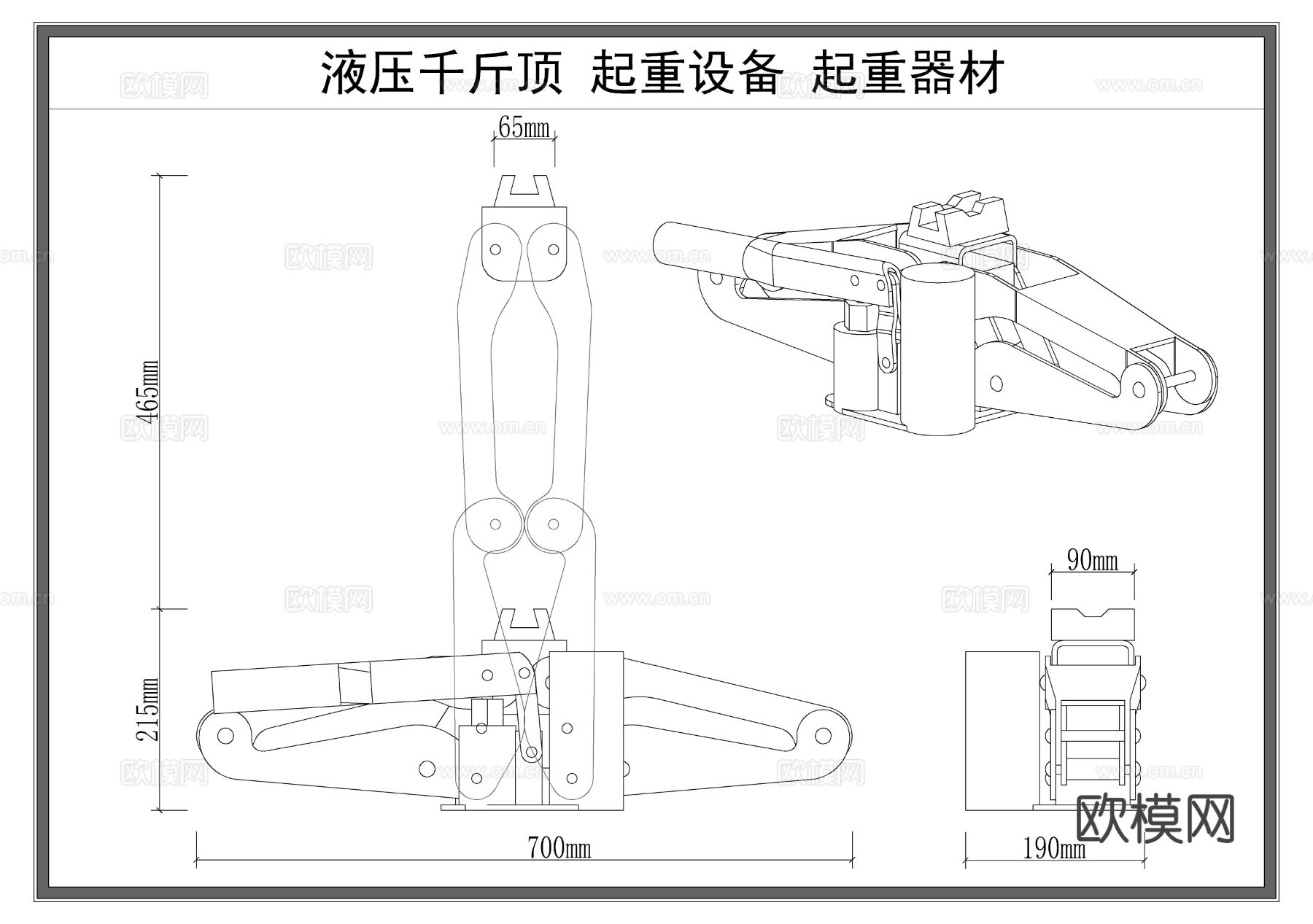 千斤顶 起重器材 起重设备 工业器材cad大样图