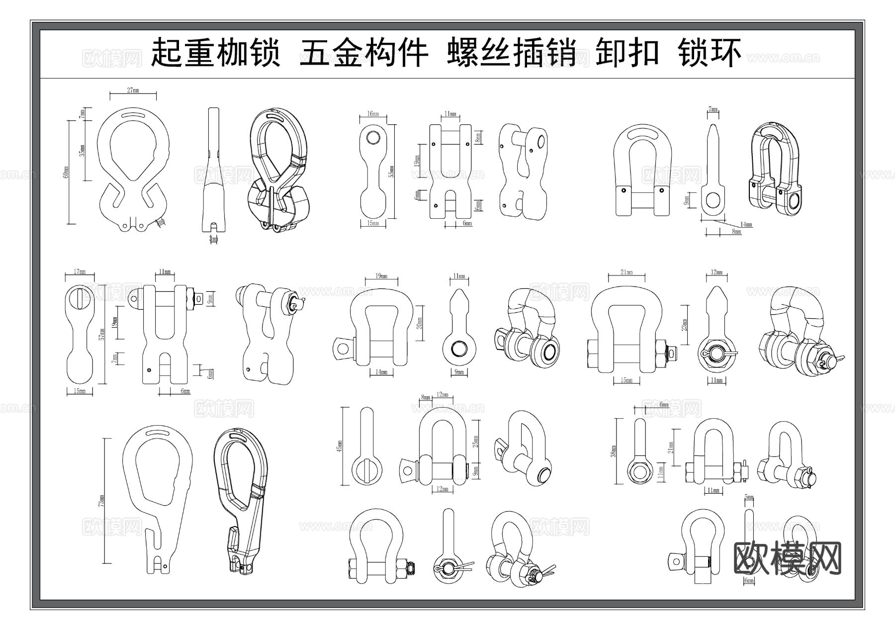 锁扣 五金构件 吊环 螺丝卸扣 起重枷锁CAD图库