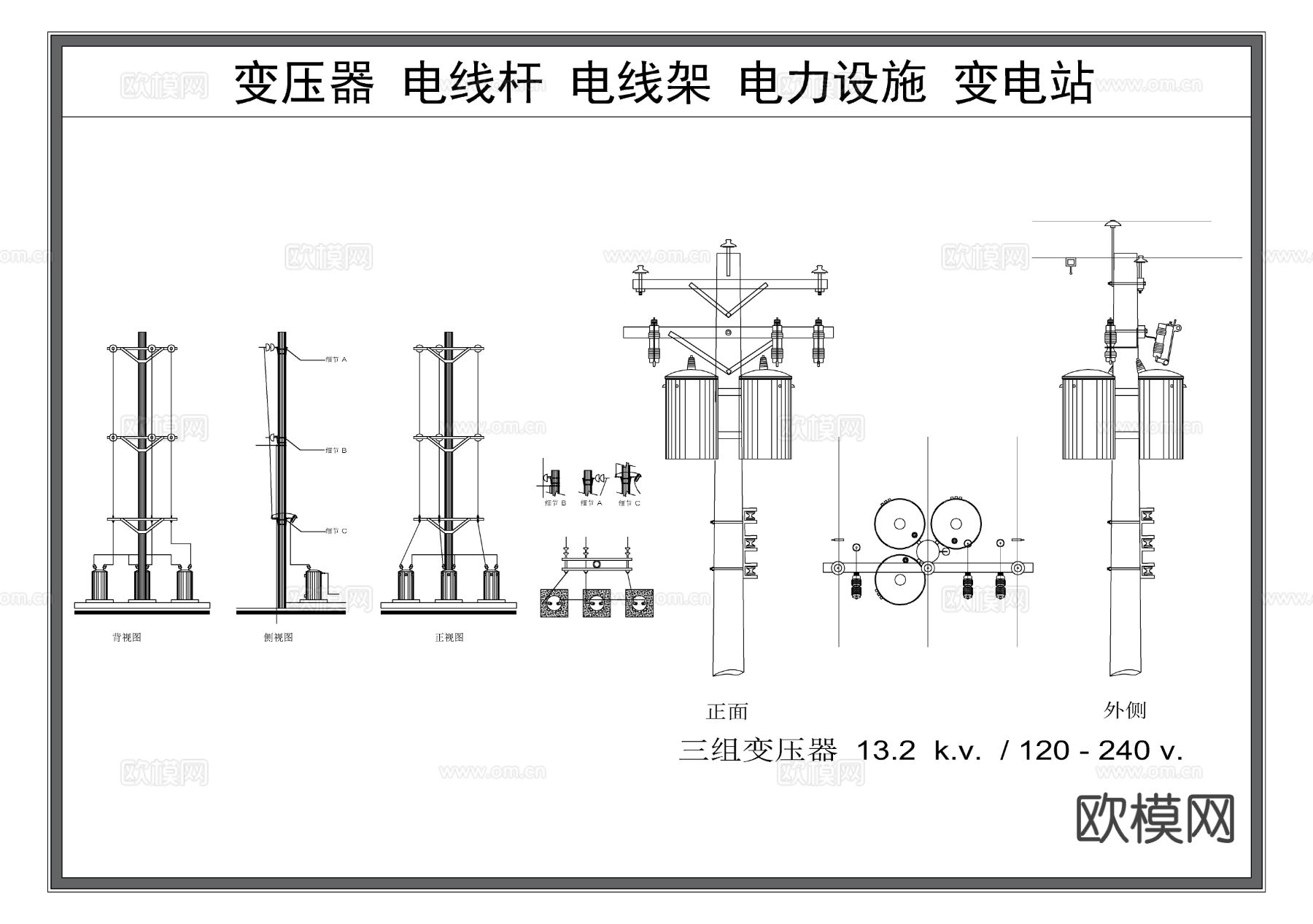 变压器 电线杆 电力设施 变电站节点大样图