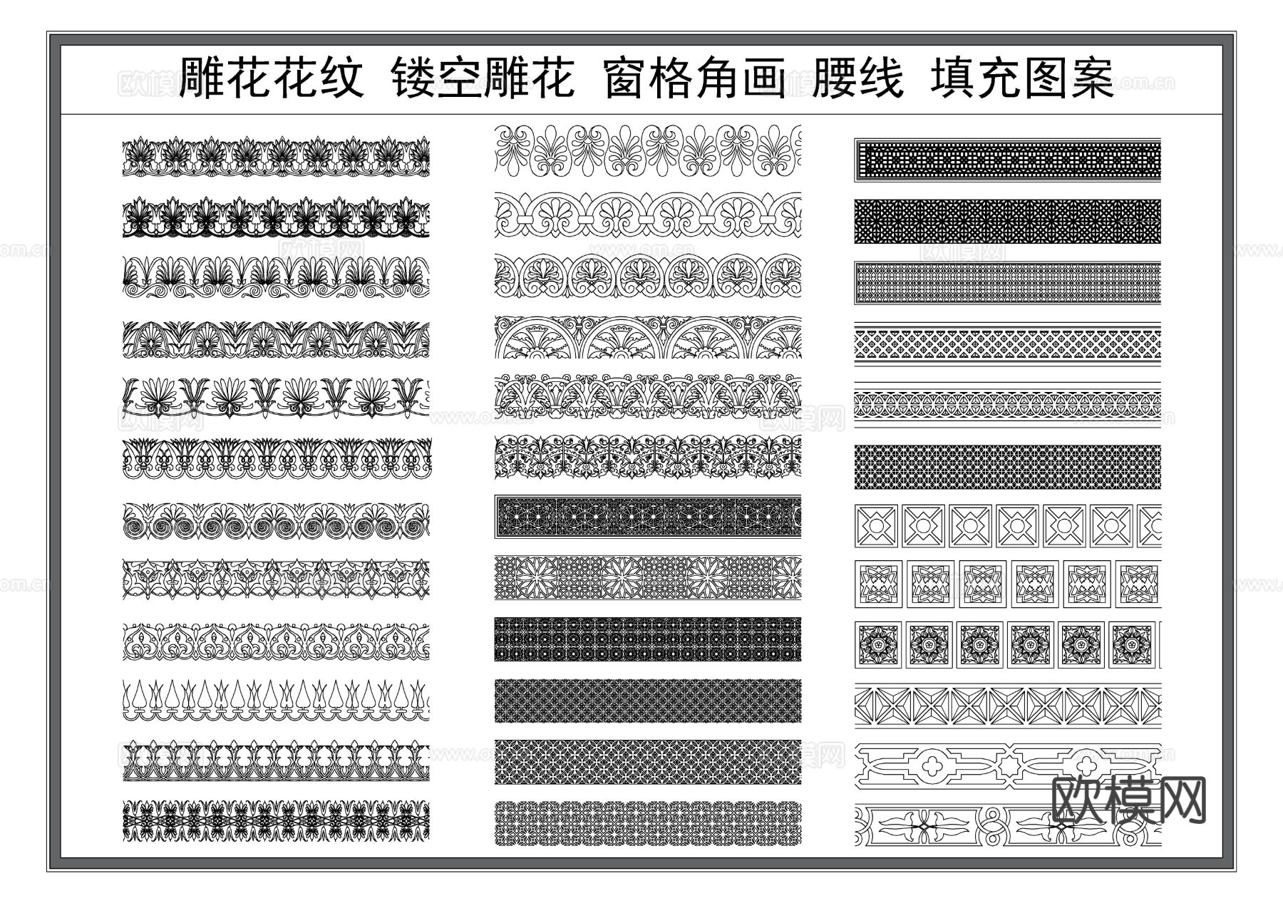 雕花花纹 镂空雕花 填充图案 檐线 雕花线条cad图库