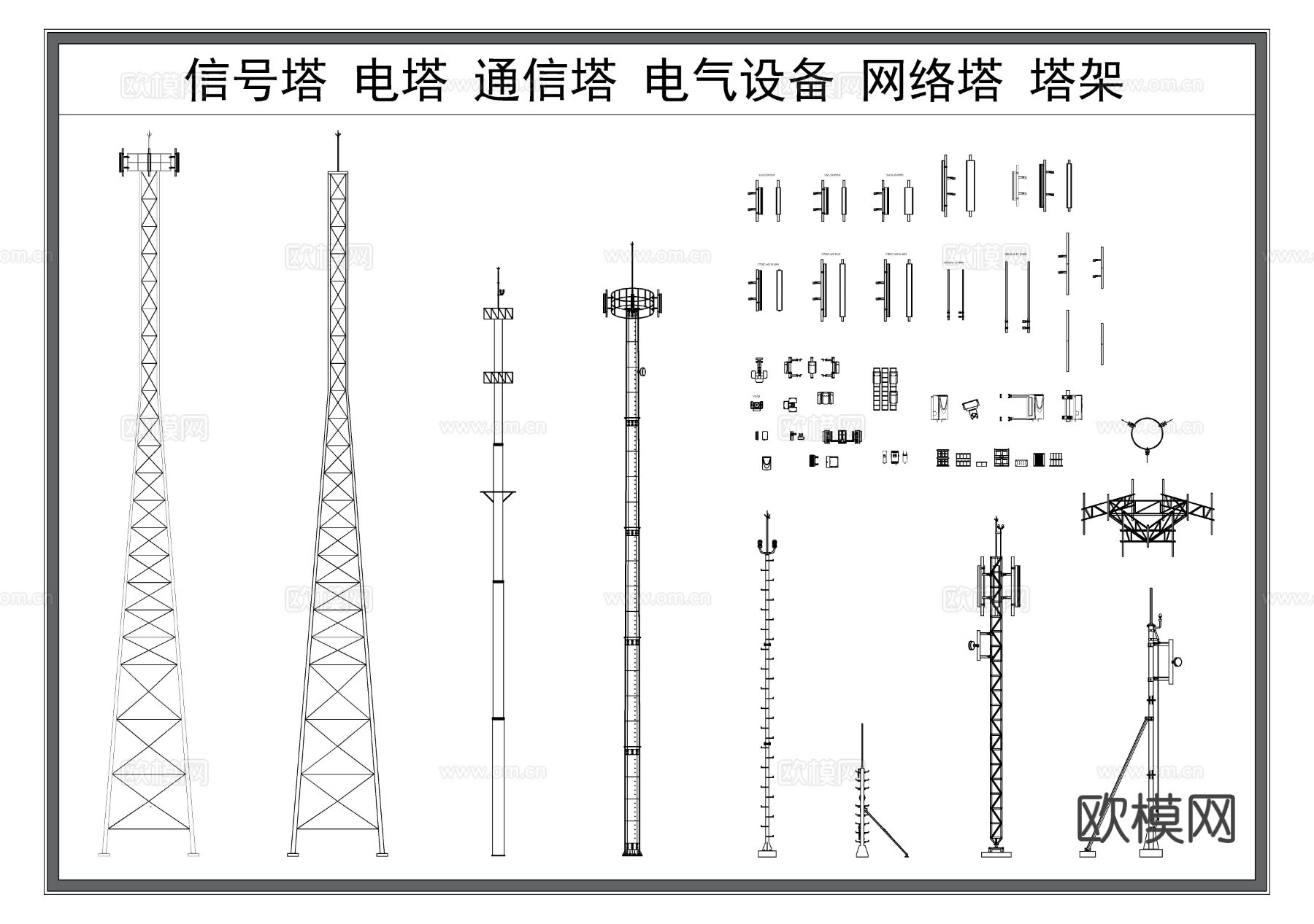 信号塔 电塔 网络通信塔 电气设施 塔架节点大样图