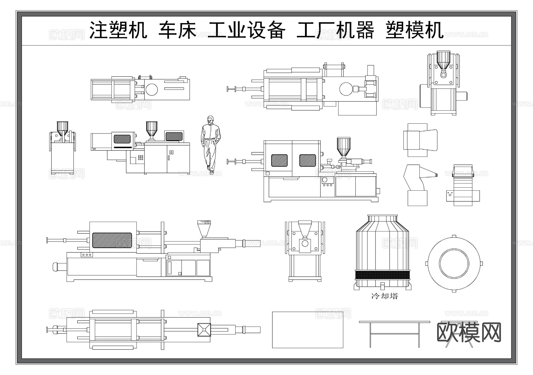 注塑机 车床 机床 工业设备 工厂机器CAD图案