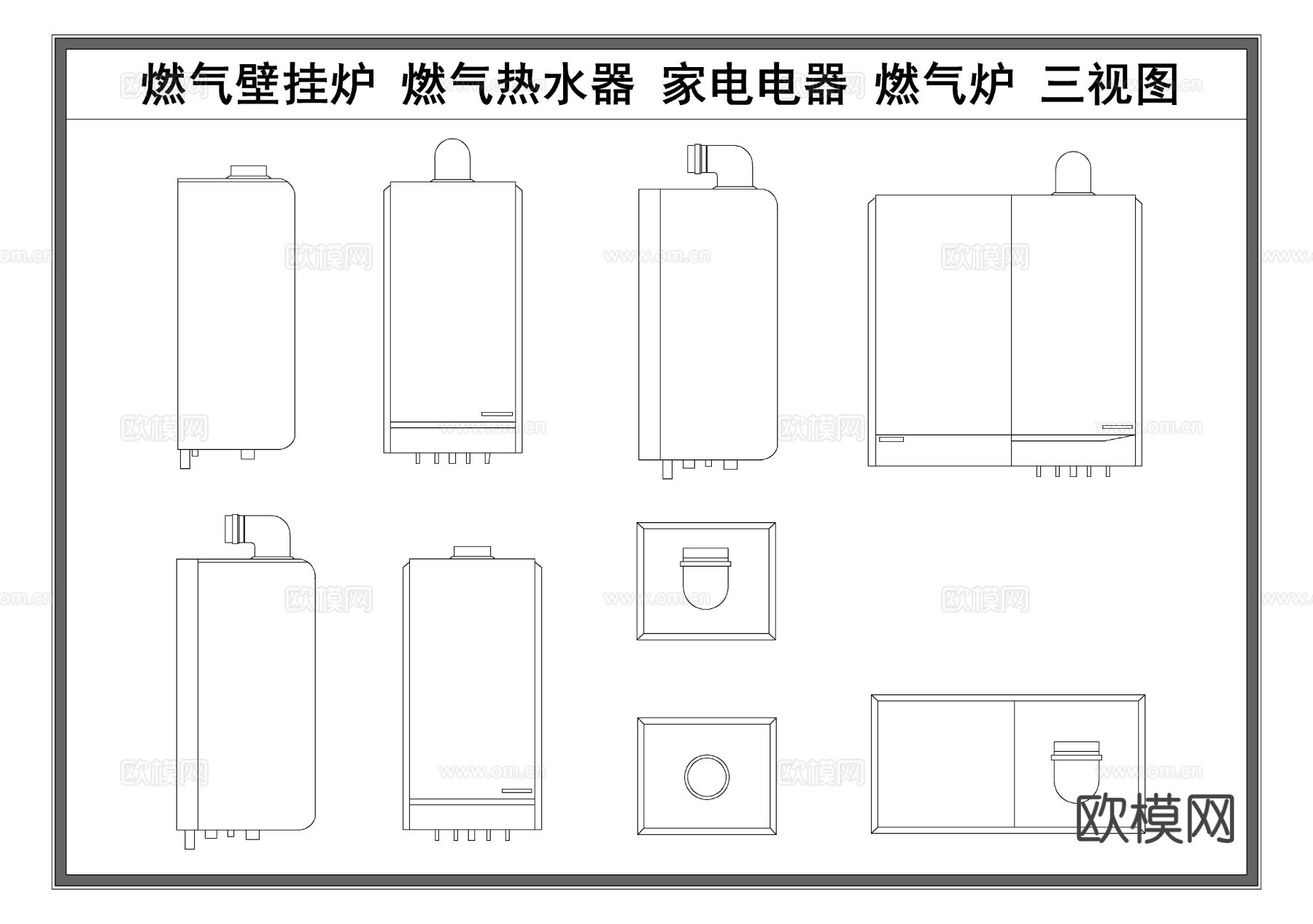 燃气壁挂炉 燃气热水器 燃气炉 家用电器cad图库