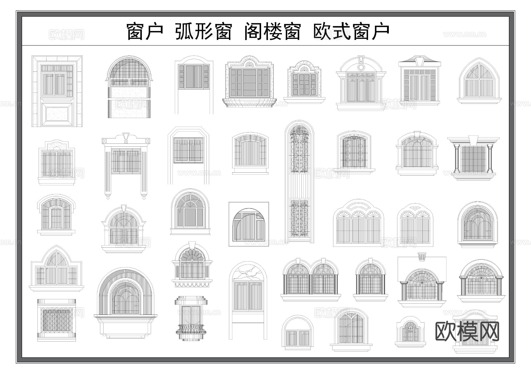 窗户 阁楼窗子 弧形窗 欧式窗CAD图库