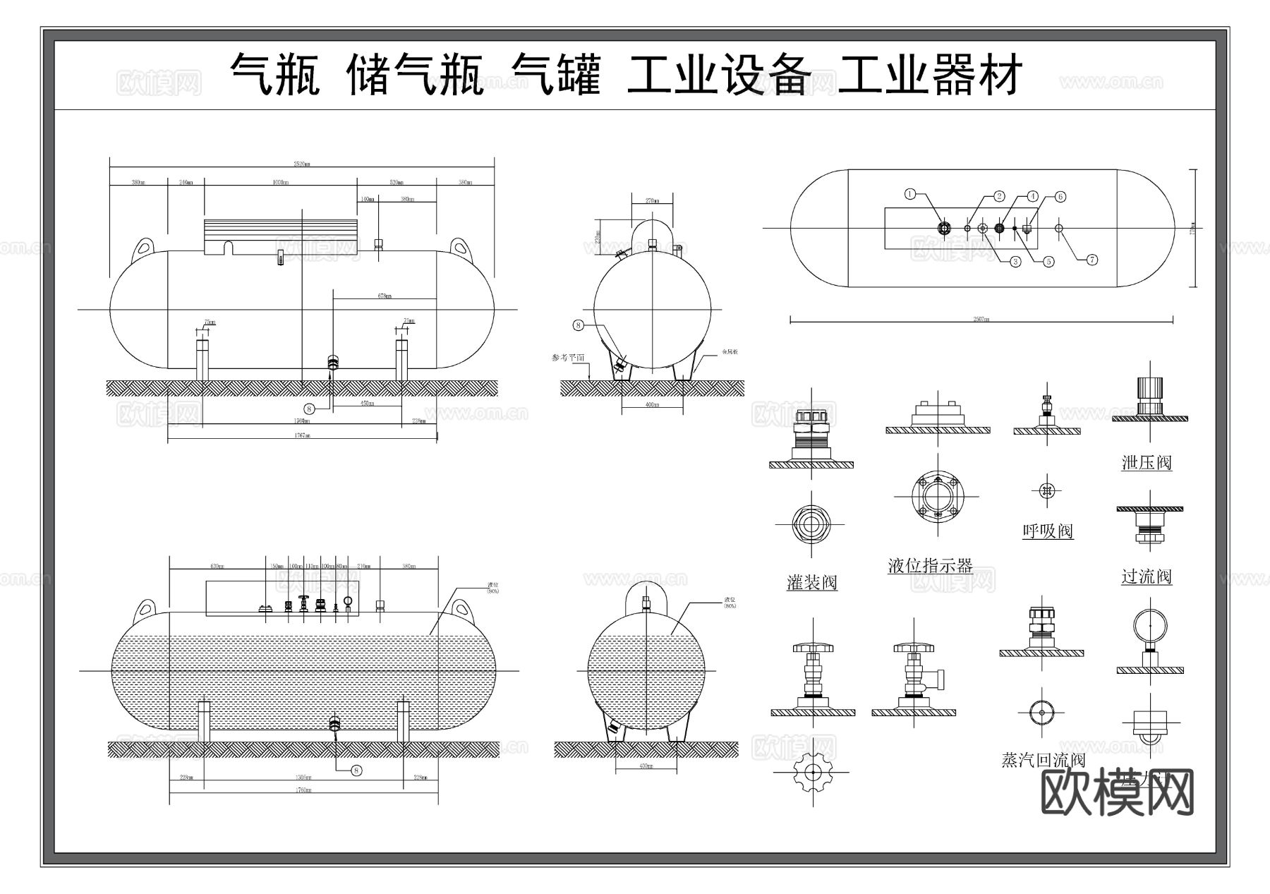 气瓶 储气瓶 气罐 工业设备 工业储物罐节点大样图