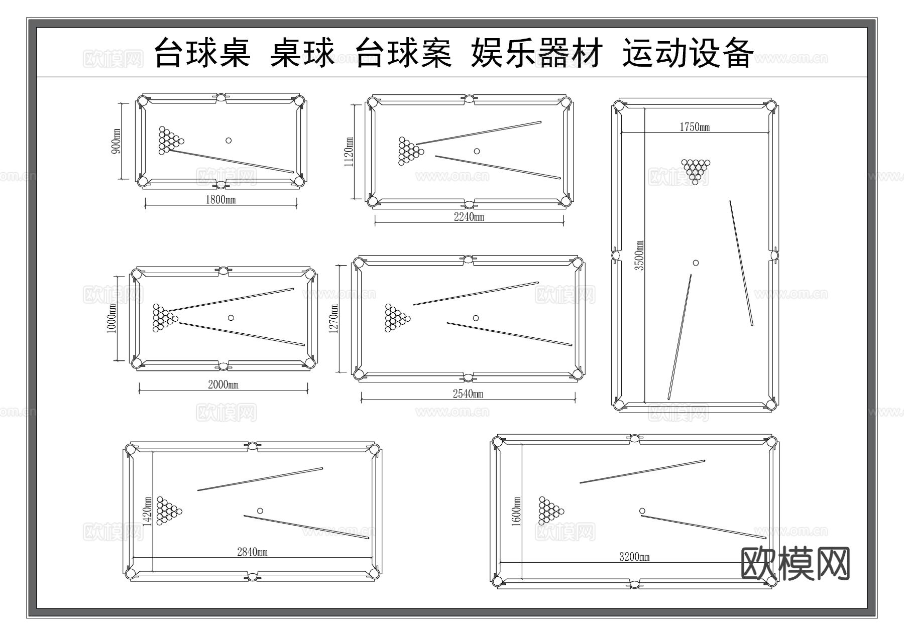 娱乐器材 台球桌 棋牌桌CAD图库