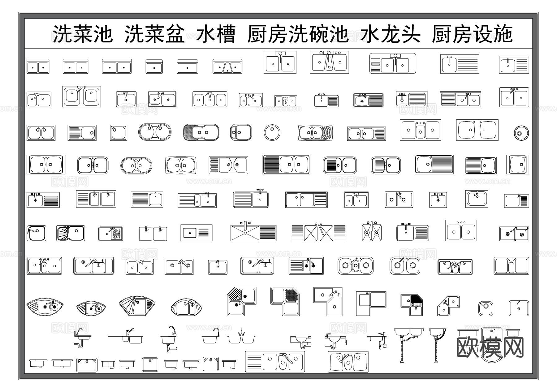 洗菜池 水池 水槽 洗碗池 厨房设施CAD图库