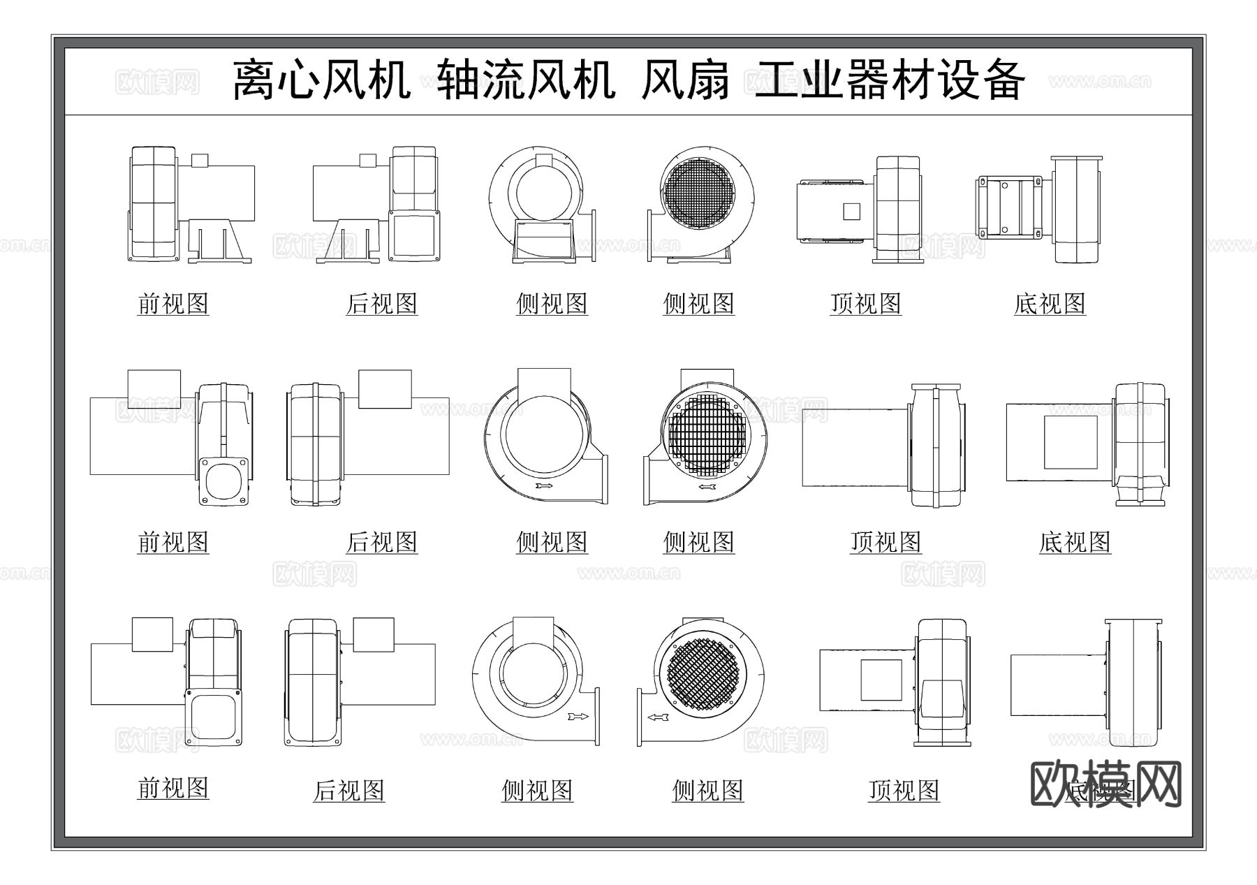 离心风机 轴流风机 风机风扇 暖通设备 工业设备器材cad图库