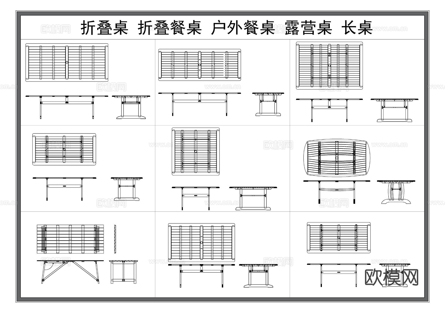 折叠桌 户外餐桌 长桌子 露营桌CAD图库