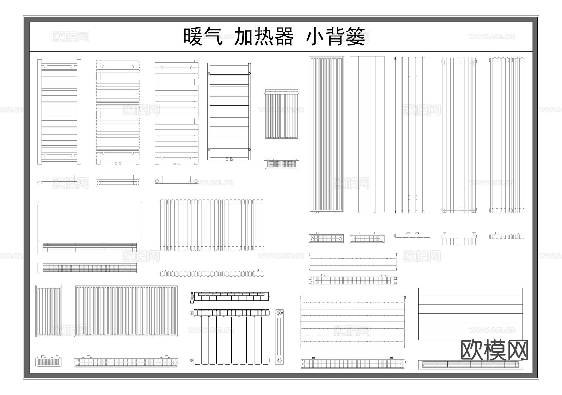 暖气 解热气 小背篓cad图库