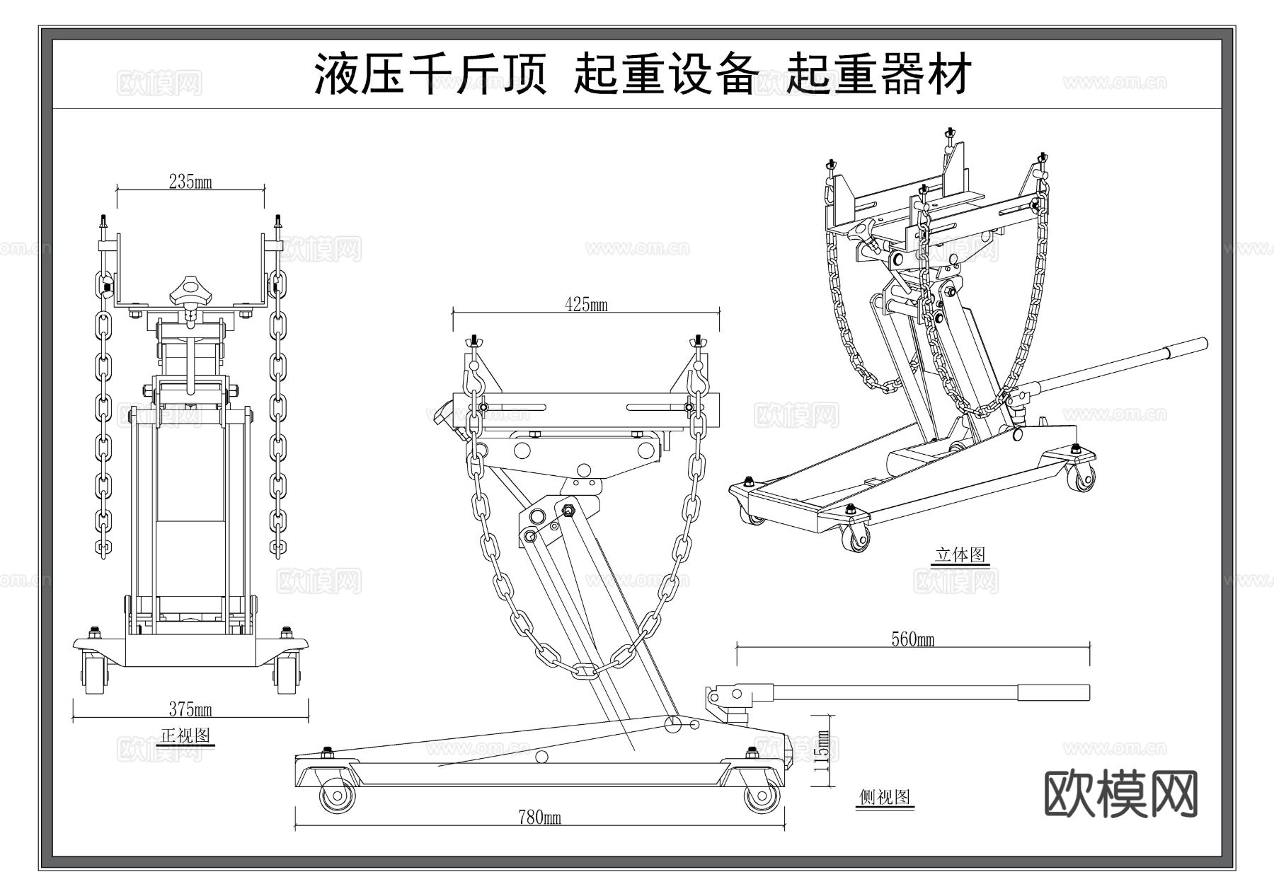 千斤顶 起重器材 起重设备 工业器材cad大样图