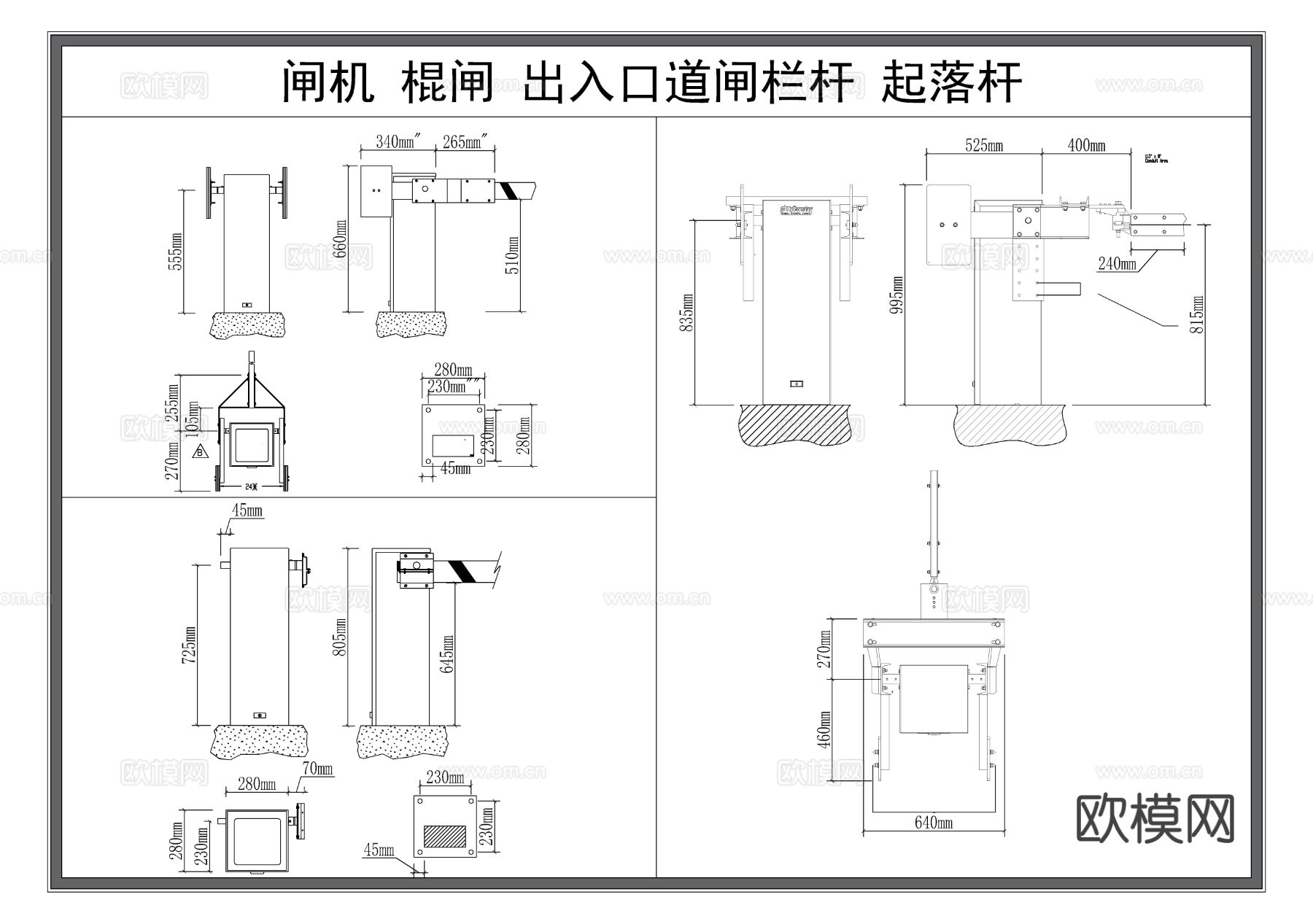 道闸栏杆 停车收费杆 入口闸机门 节点大样图