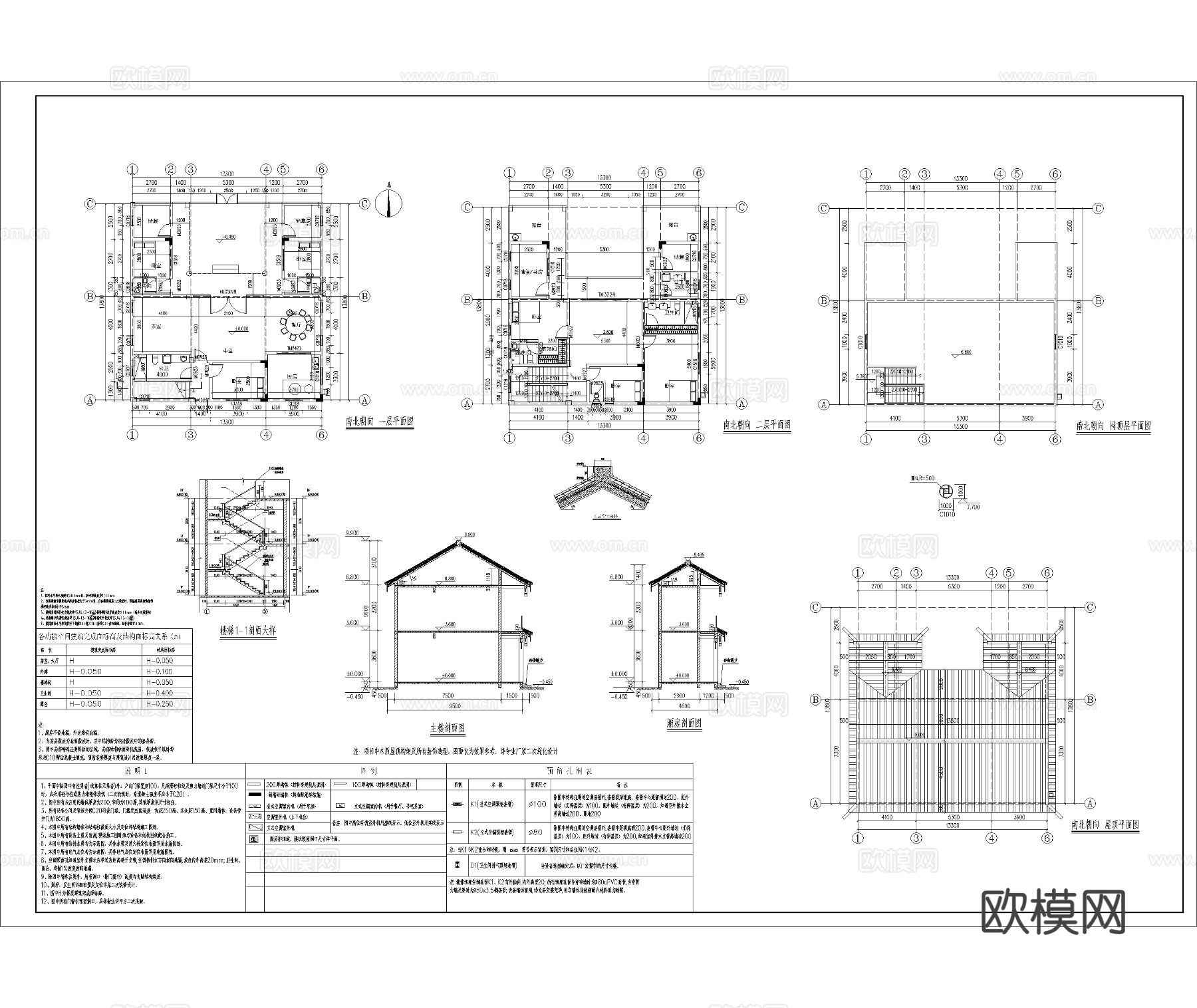 中式三合院 四合院 自建房cad施工图