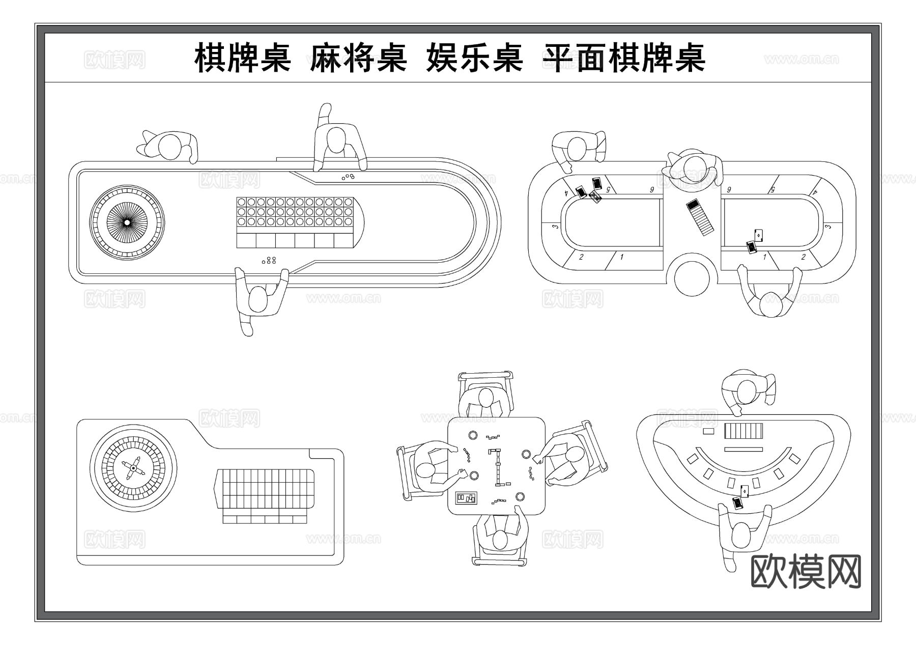 棋牌桌 麻将桌 娱乐器材 平面棋牌桌椅cad图库