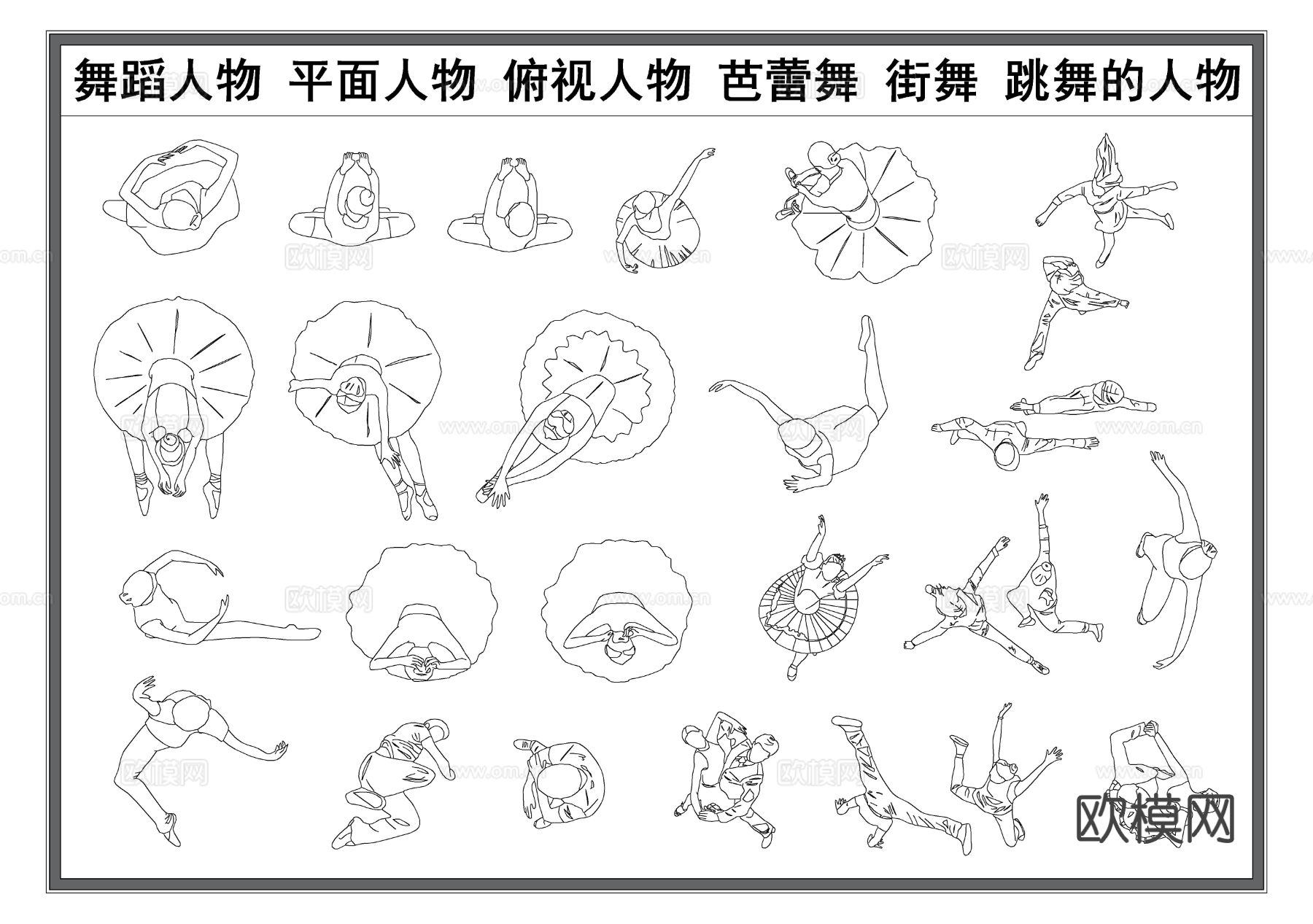 舞蹈人物 平面人物 跳舞的人 街舞 芭蕾舞者 俯视人物剪影cad图库