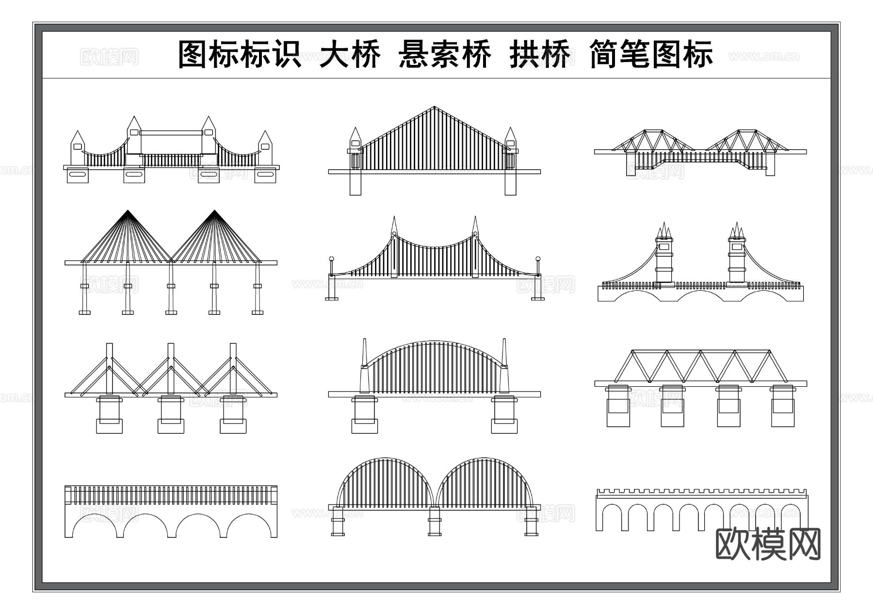 桥 图标标识 剪影 大桥 简笔图标cad图库