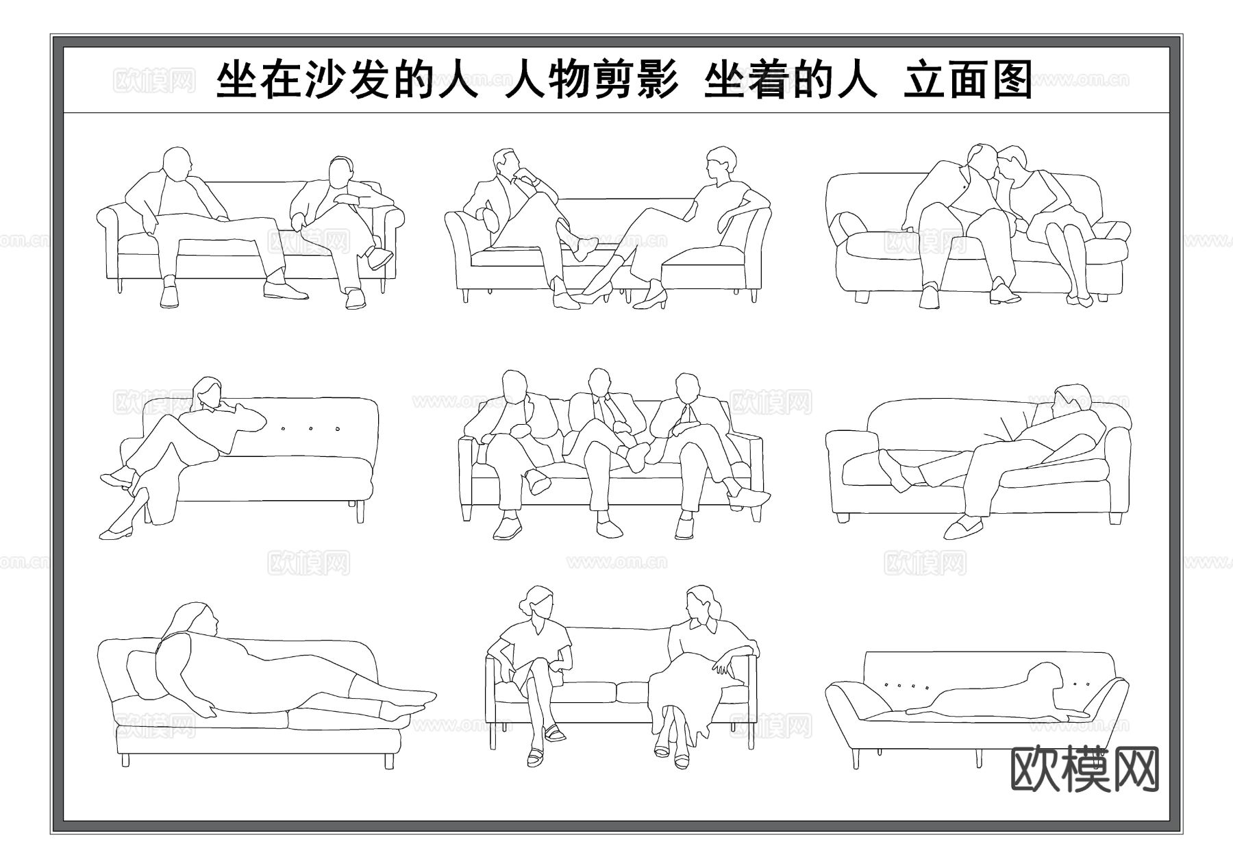 坐着的人物 人物剪影 躺在沙发的人 人物立面剪影cad图库