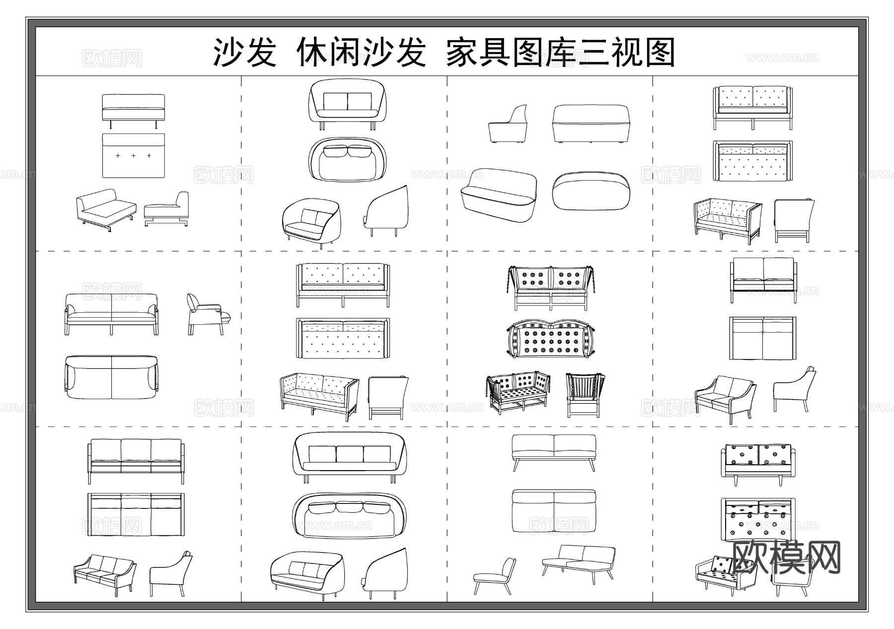 沙发椅 休闲沙发 转角沙发 家具图库三视图