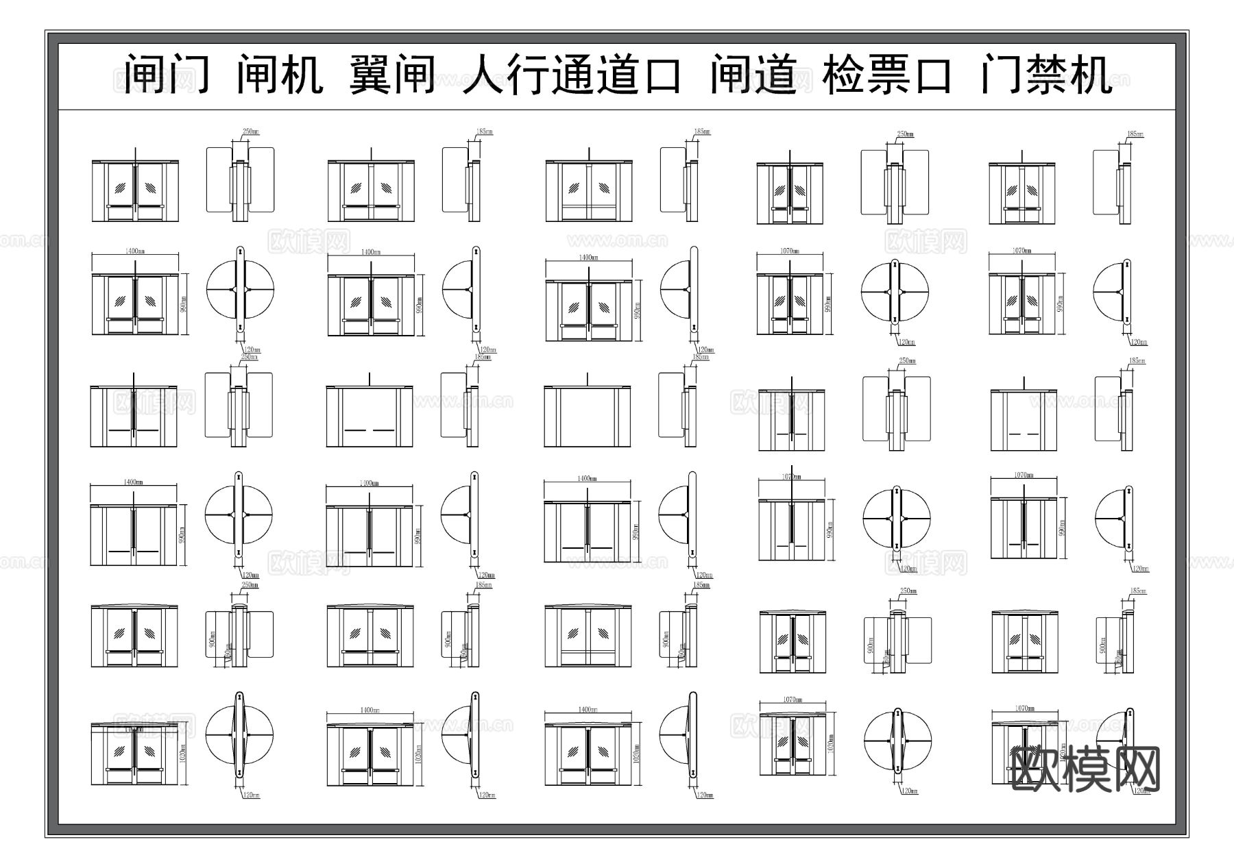 闸机闸门 门禁检票口 人行通道口 翼闸门 门禁闸道cad图库