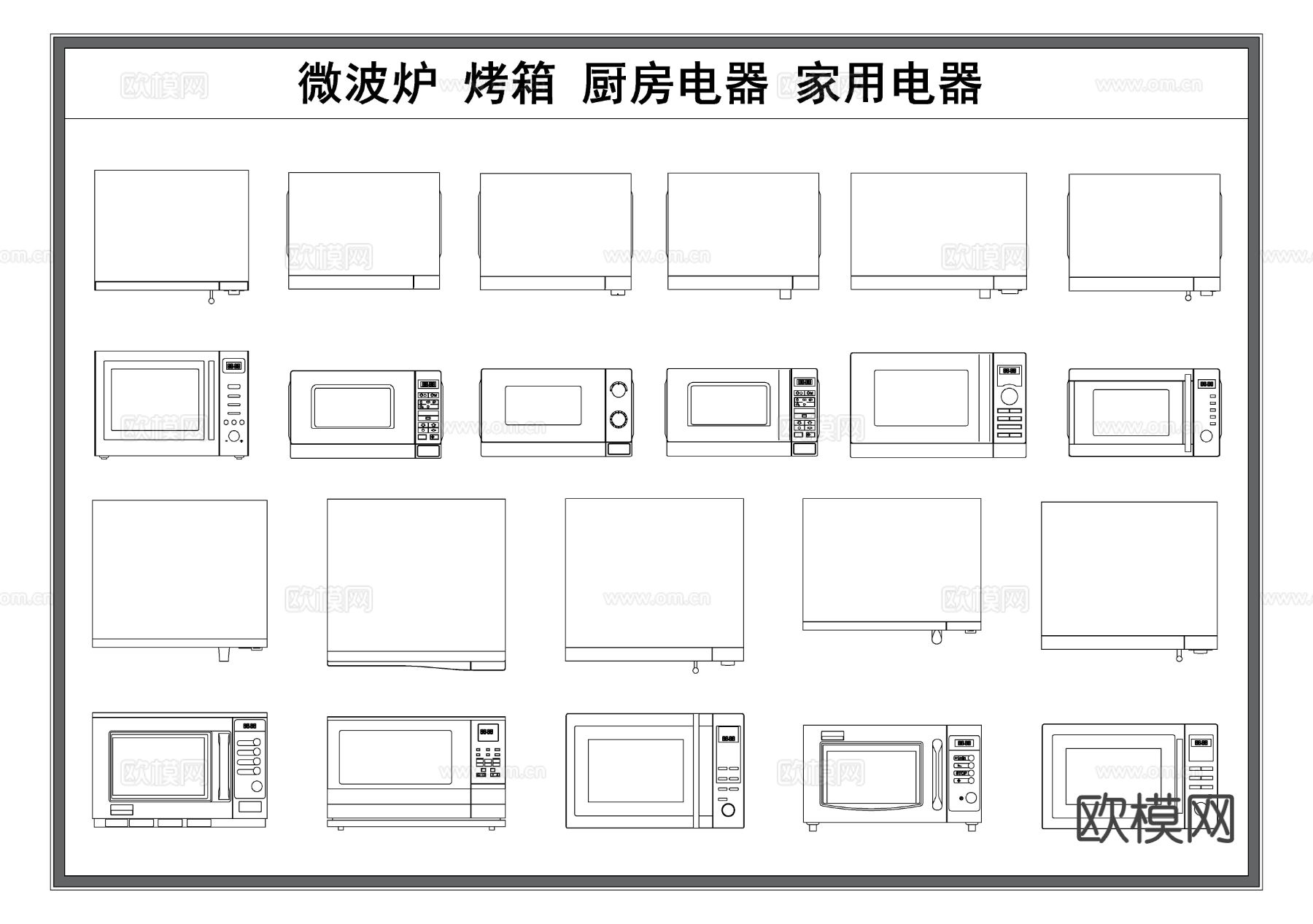 微波炉 烤箱 蒸烤一体机 家用电器 厨房电器cad图库