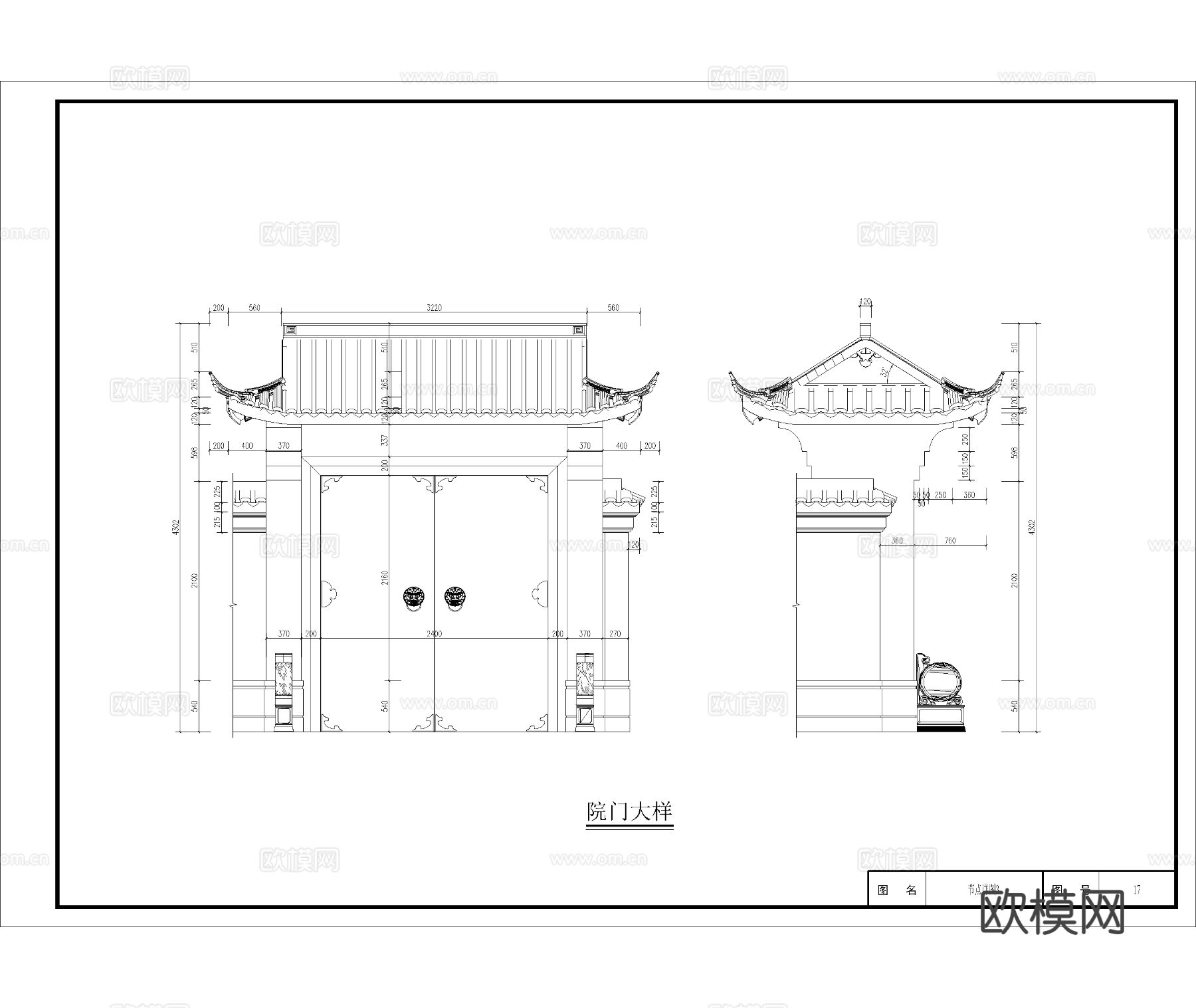 苏式合院 中式别墅 自建房cad施工图