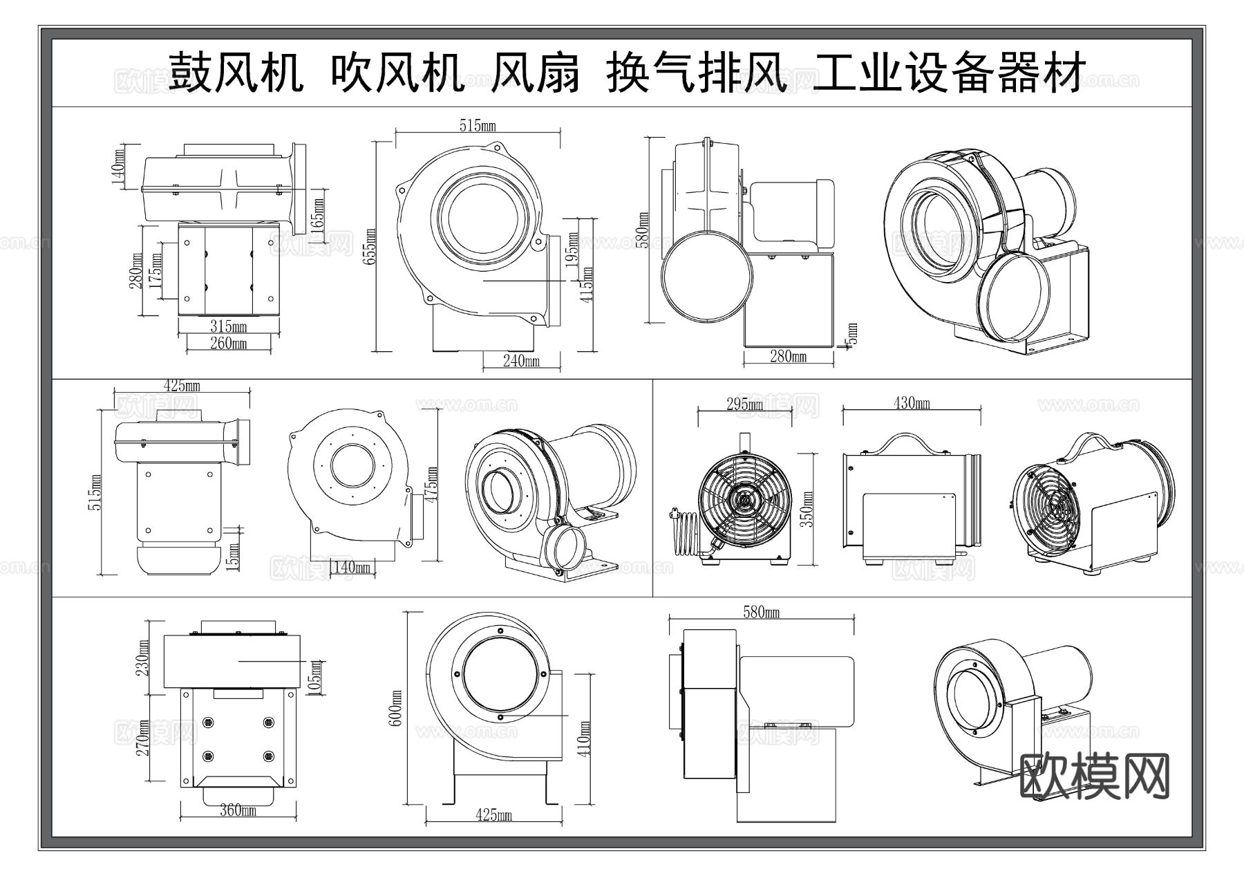 鼓风机 吹风机 风扇 换气排风设备cad图库