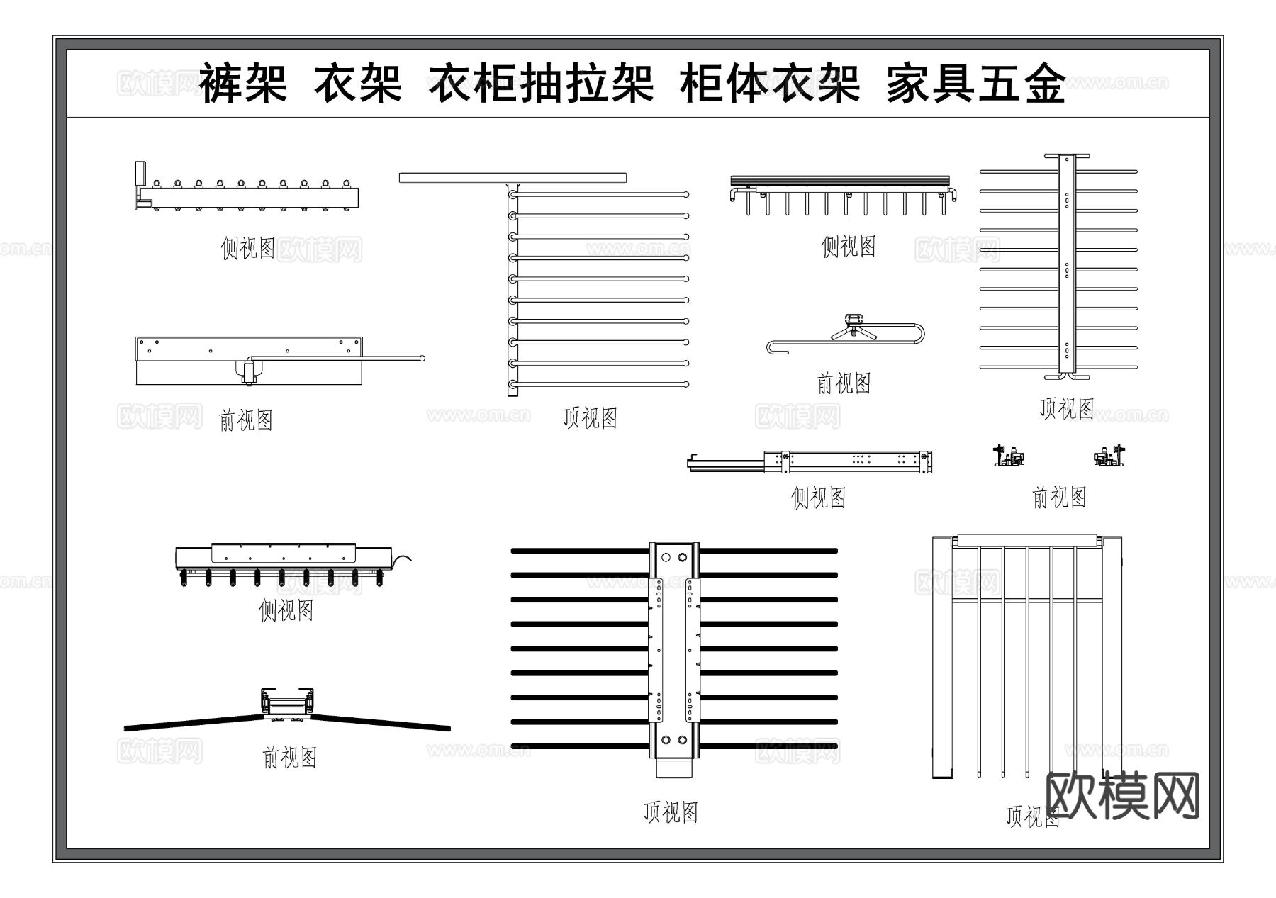 裤架 衣架 衣柜抽拉架 伸缩衣架 家具五金cad图库