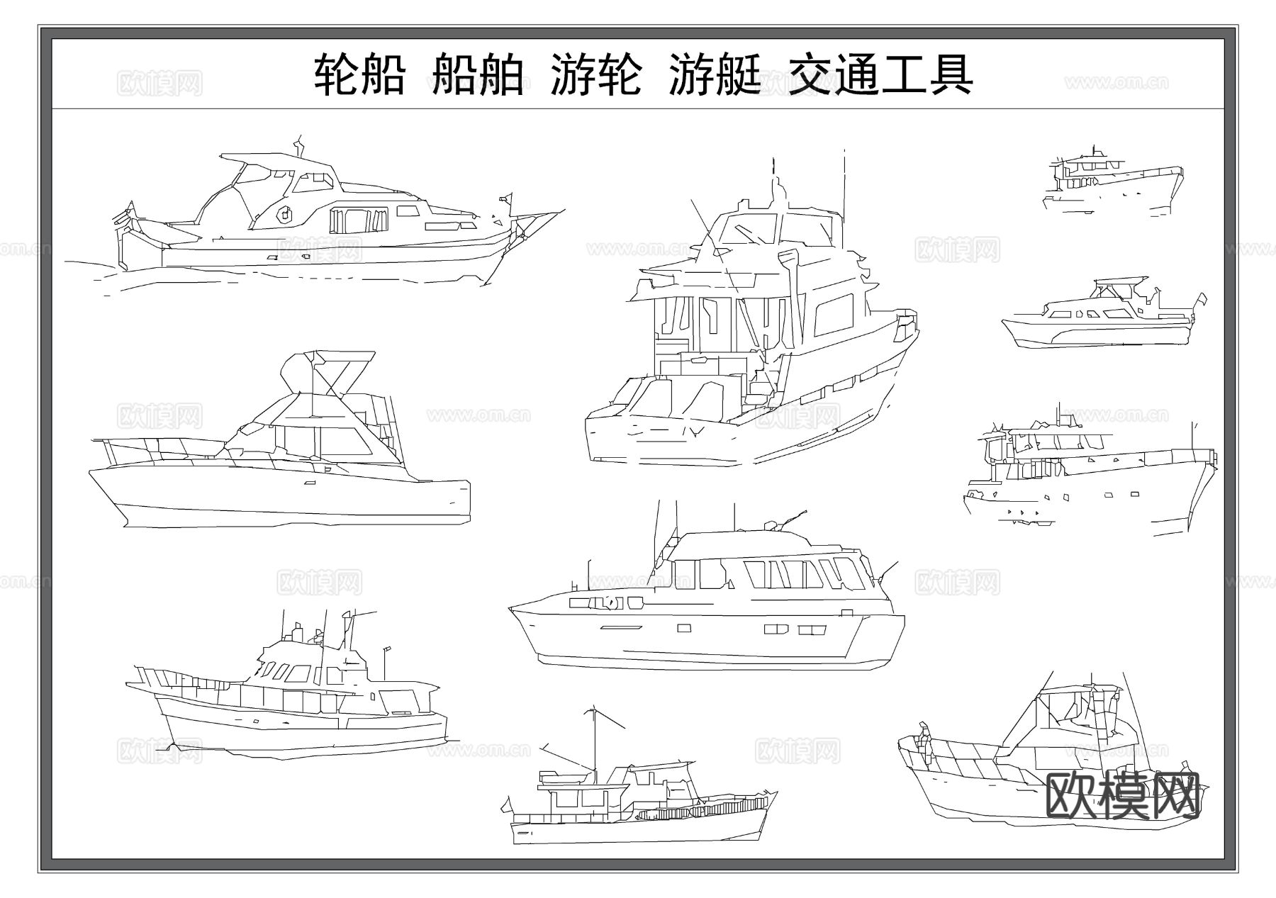 船 船舶 轮船 游艇 交通工具cad图库