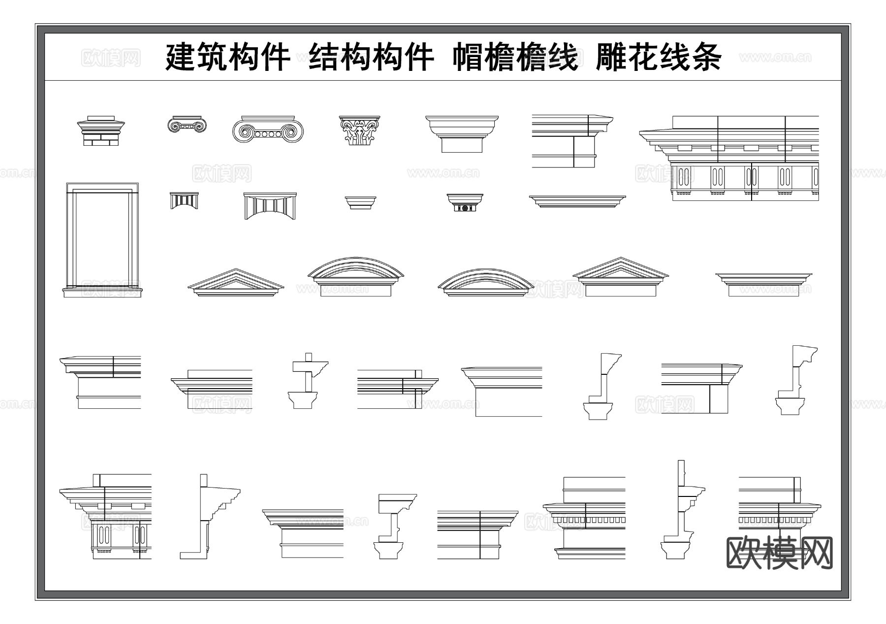 建筑构件 帽檐檐线 雕花线条 门头构件cad图库