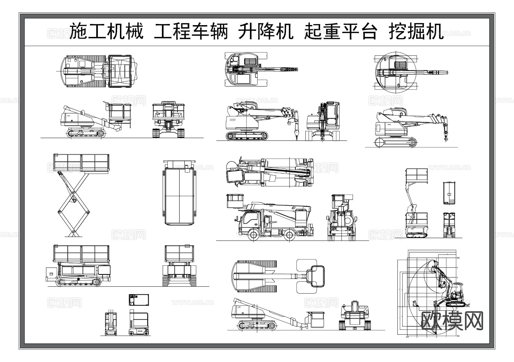 施工机械 挖掘机 铲土机 工程机械 工地机械设备cad图库