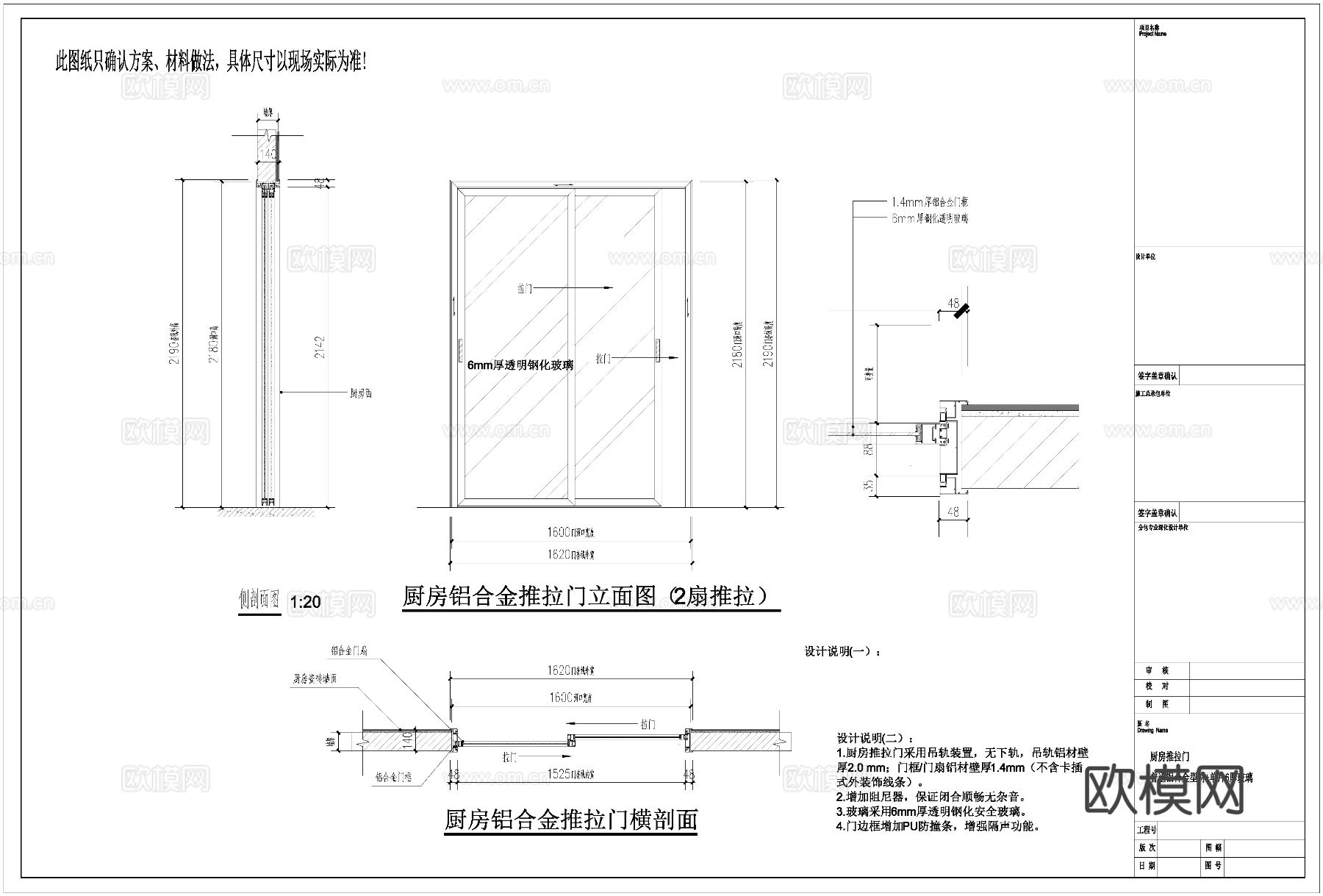 现代通用门cad大样图