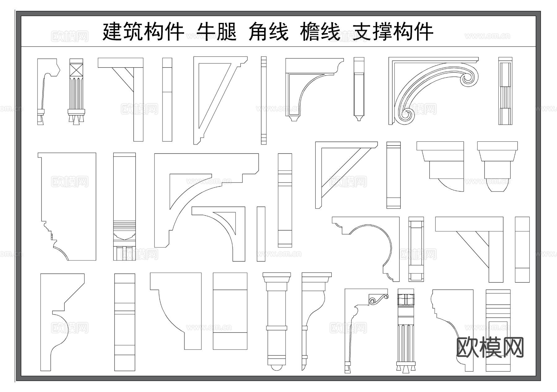 建筑构件 牛腿 三角支撑 角线 檐线 装饰构件节点大样图