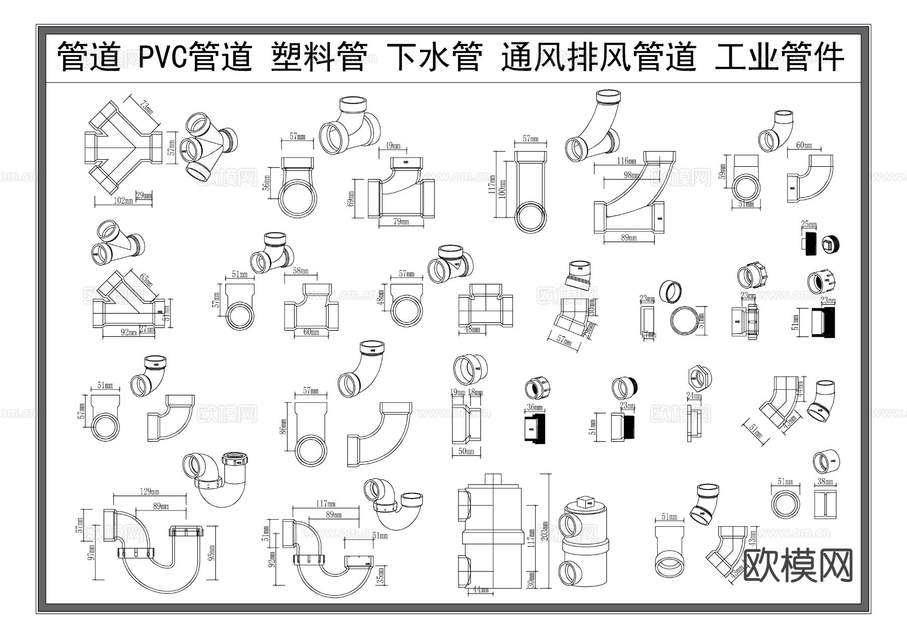 管道 PVC管件 塑料管 下水管 通风排风管CAD图库