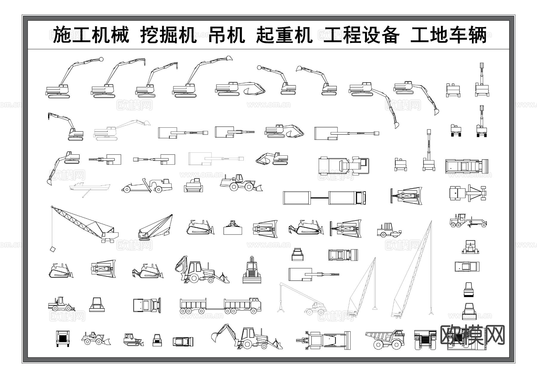 施工机械 挖掘机吊机 起重机 工程设备 工地施工器材cad图库