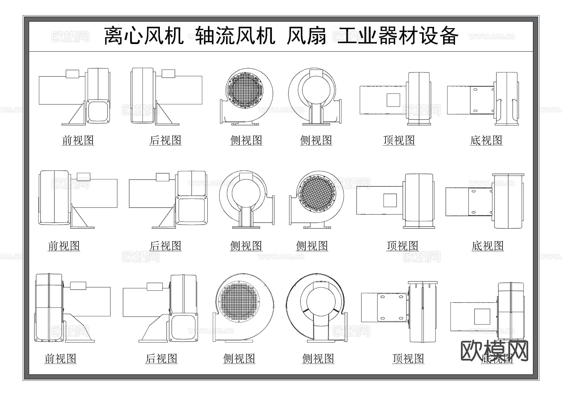 离心风机 轴流风机 风机风扇 暖通设备 工业设备器材cad图库