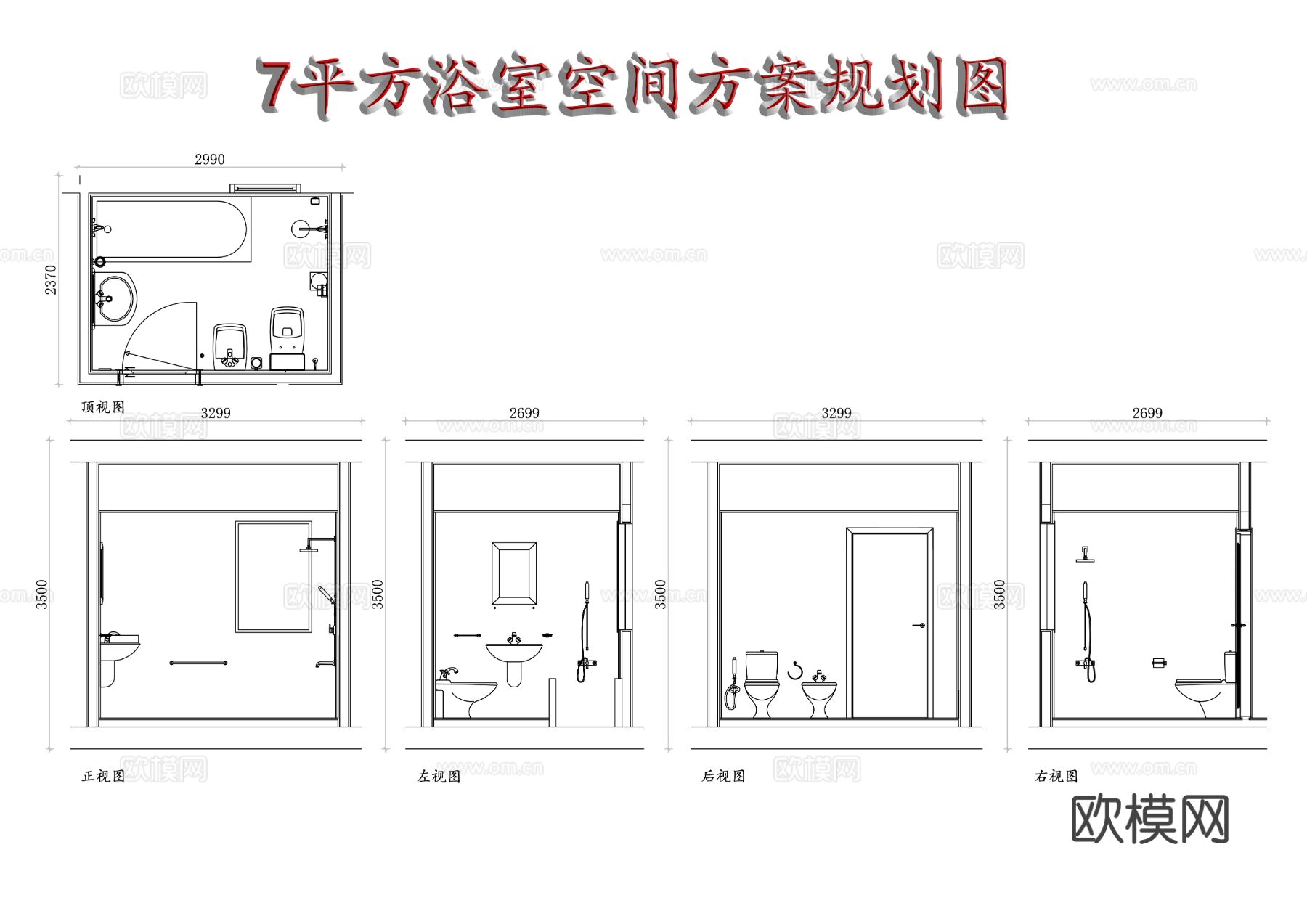 浴室规划图 浴室布局图 浴室节点大样图