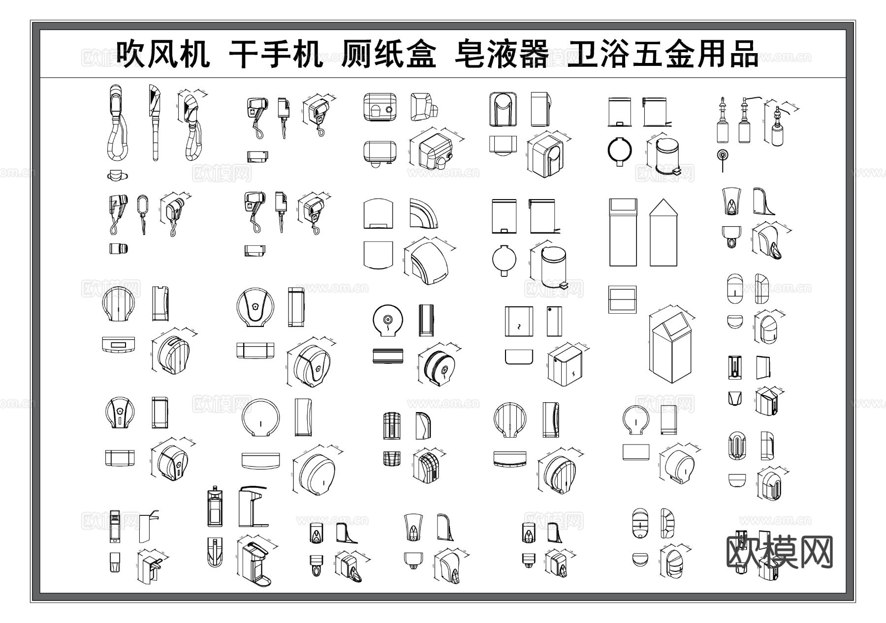 吹风机 烘干手机 厕纸盒 皂液器 卫浴五金用品cad图库