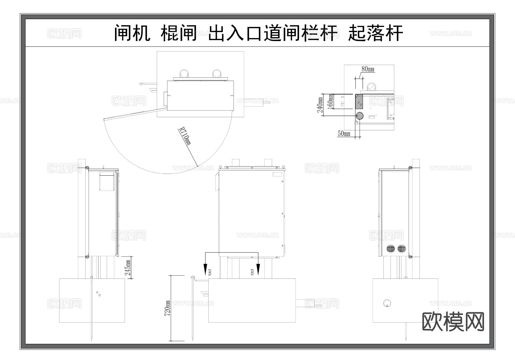 道闸栏杆 停车收费杆 入口闸机门节点大样图