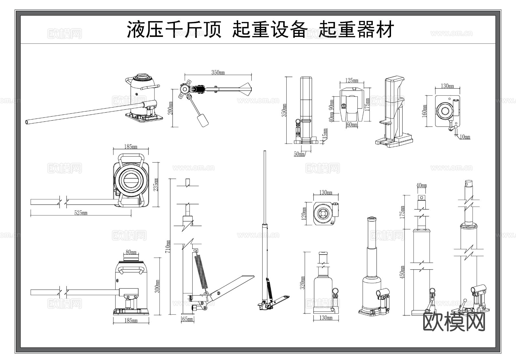 千斤顶 起重设备 工业机械 起重机cad大样图